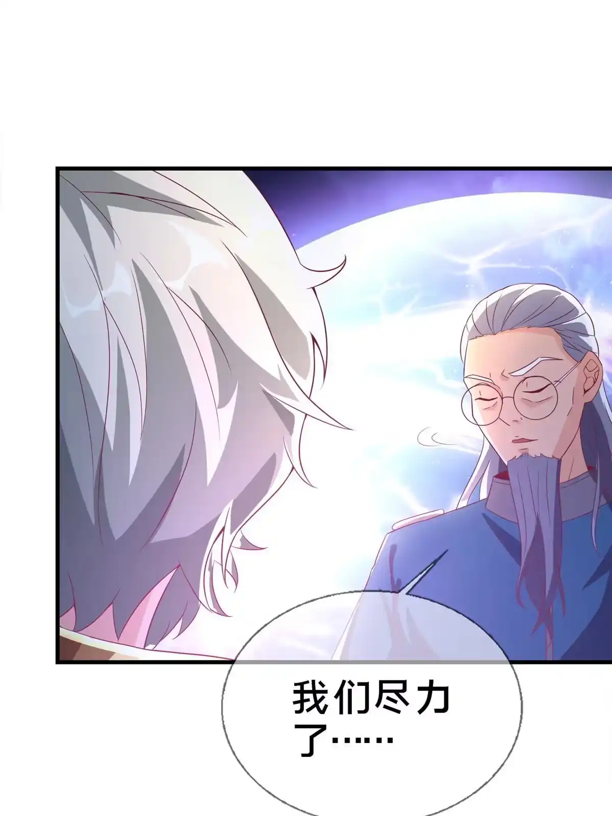 《我的学姐会魔法》49 穿越密道 第19页