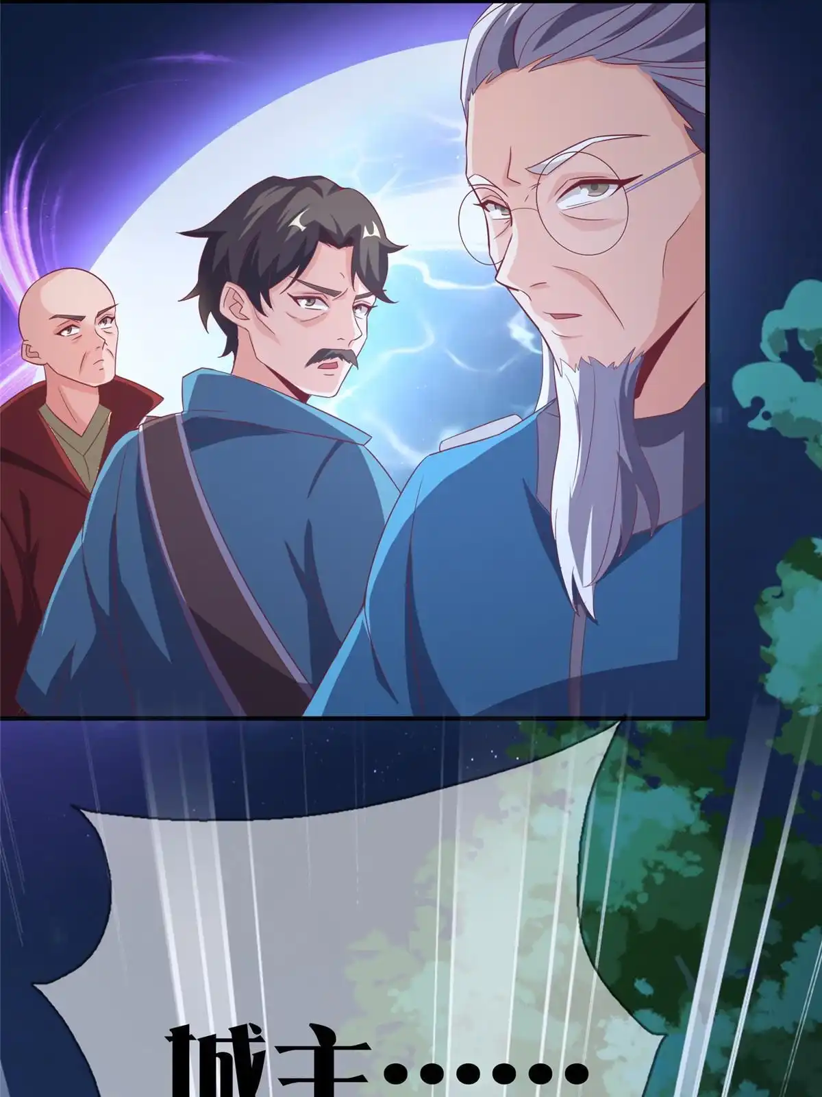《我的学姐会魔法》49 穿越密道 第14页