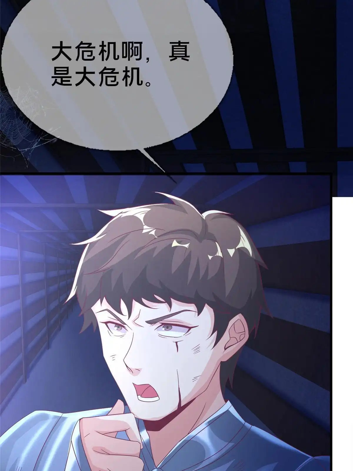 《我的学姐会魔法》49 穿越密道 第24页