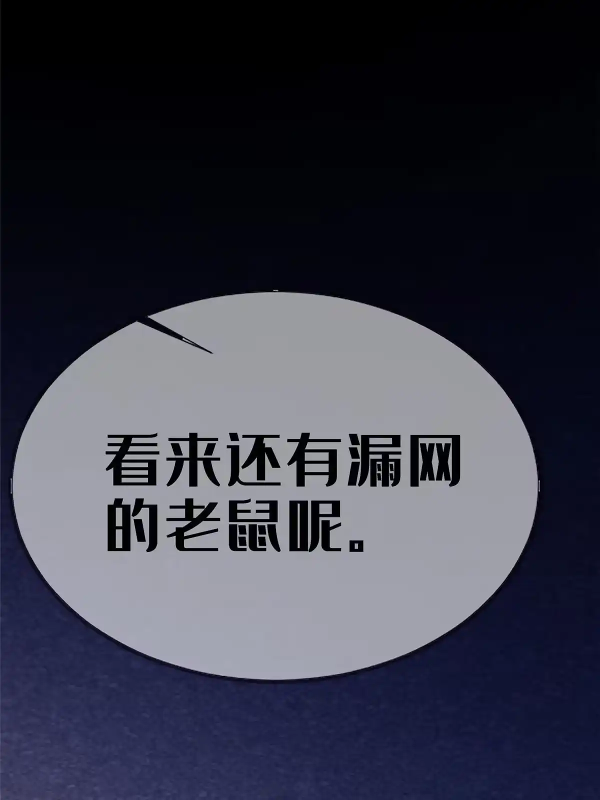《我的学姐会魔法》49 穿越密道 第80页