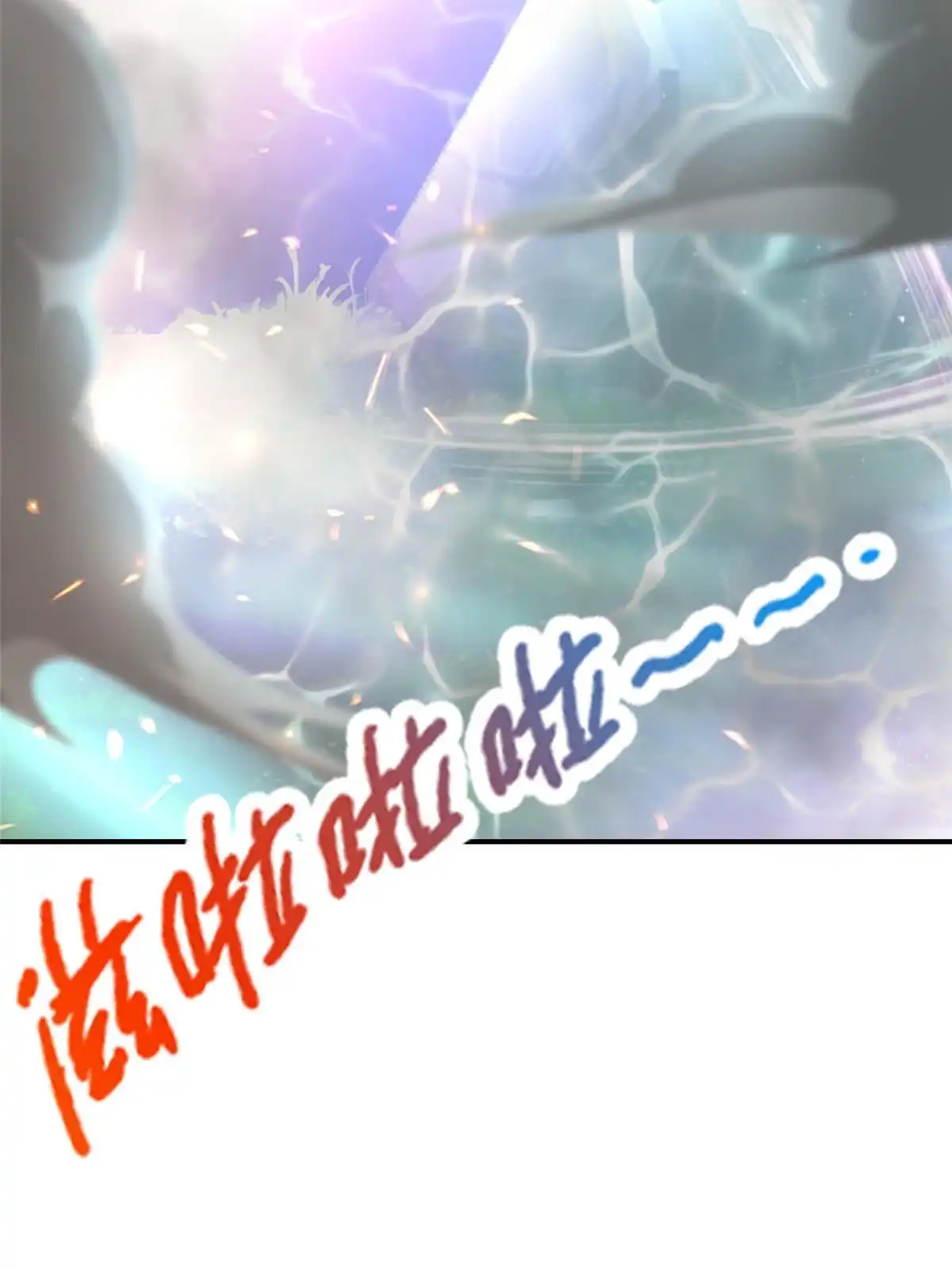 《我的学姐会魔法》49 穿越密道 第8页