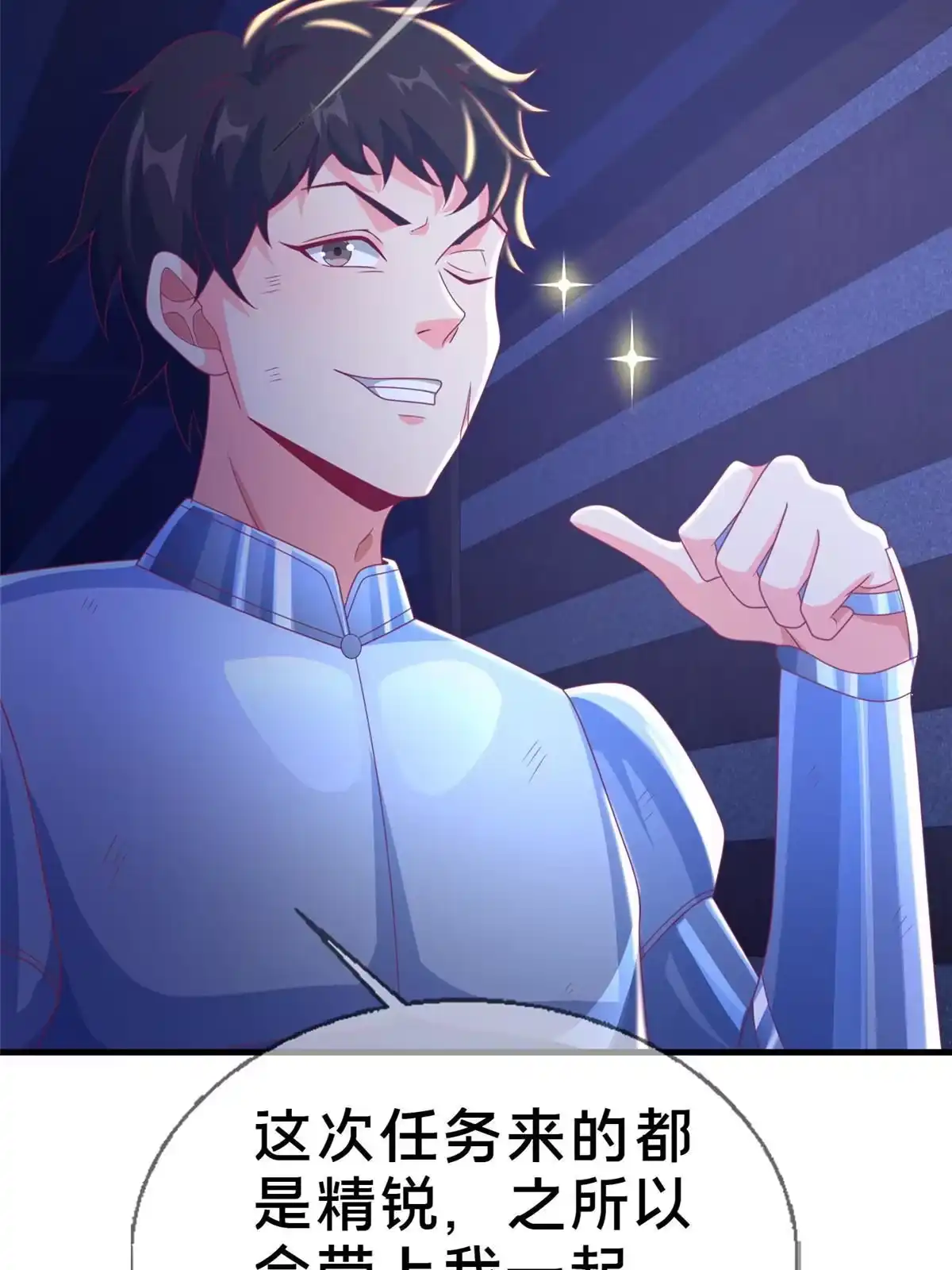 《我的学姐会魔法》49 穿越密道 第57页