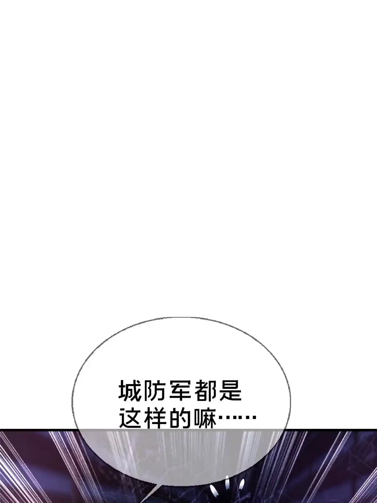 《我的学姐会魔法》49 穿越密道 第35页