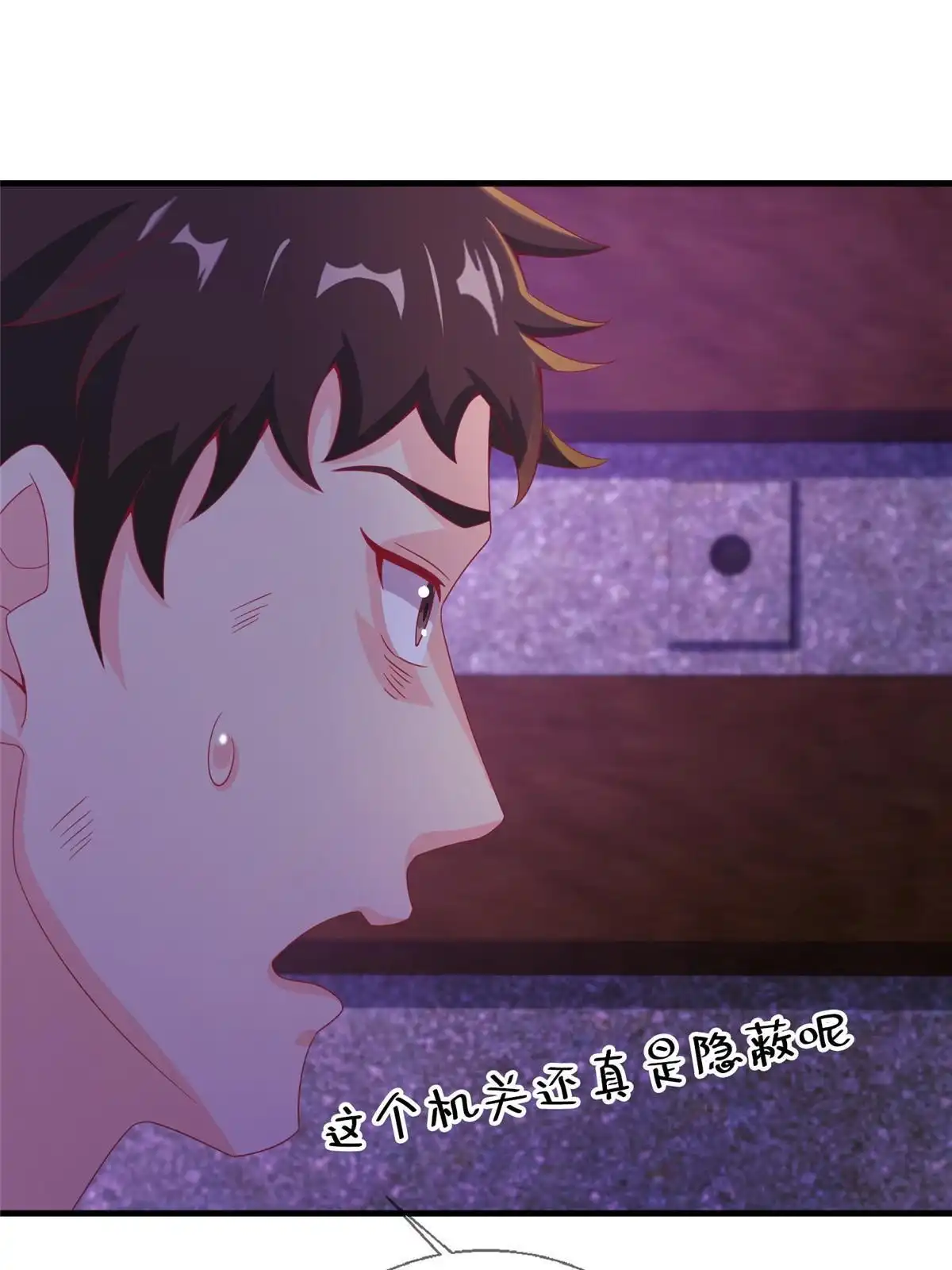 《我的学姐会魔法》49 穿越密道 第42页
