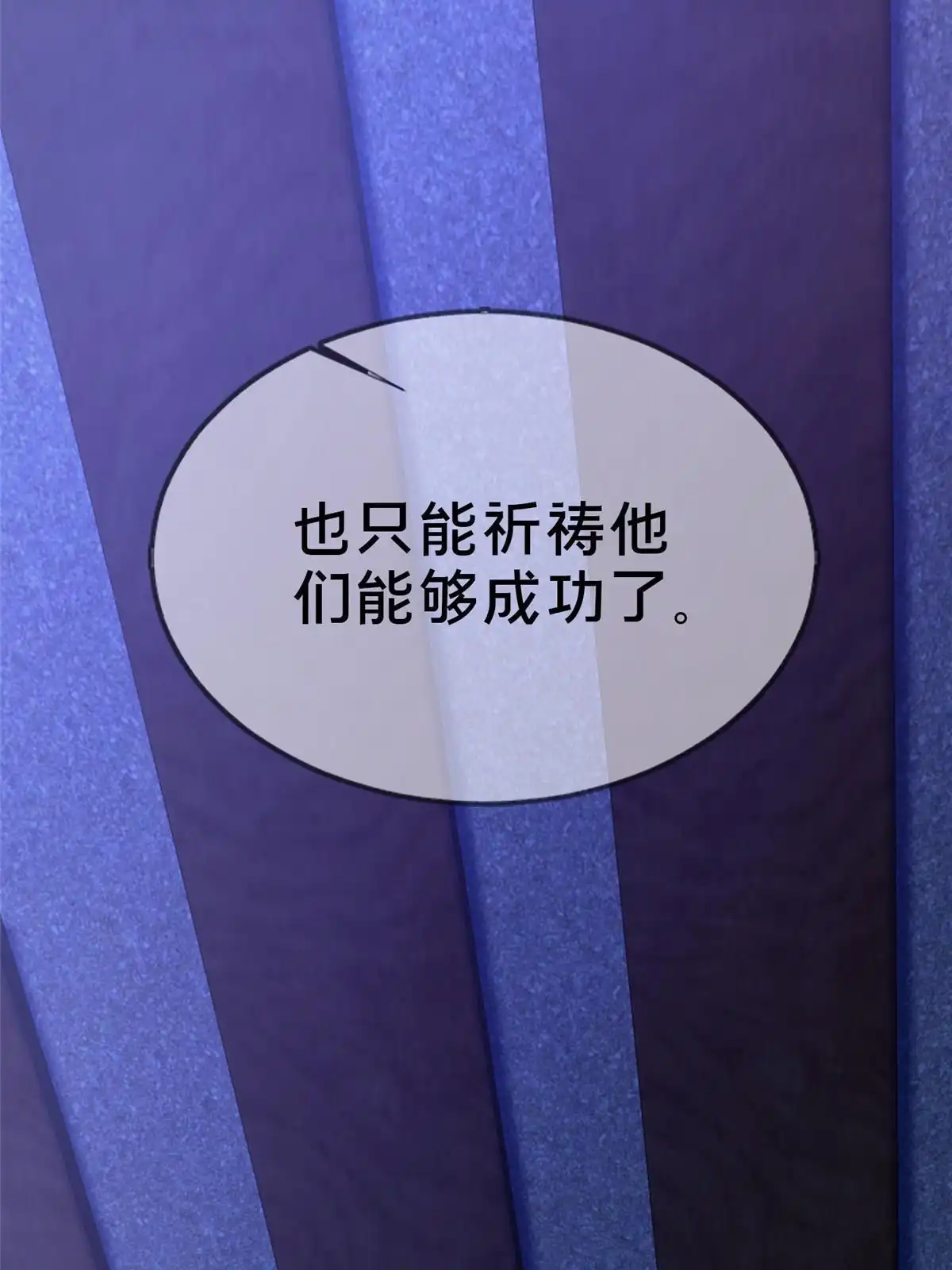 《我的学姐会魔法》49 穿越密道 第22页