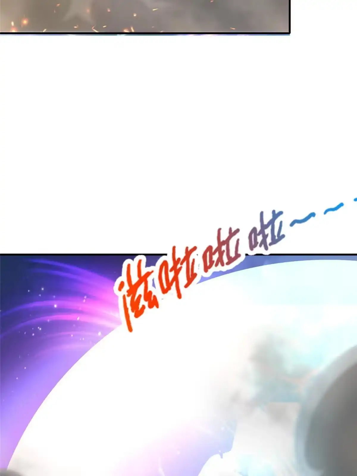 《我的学姐会魔法》49 穿越密道 第7页