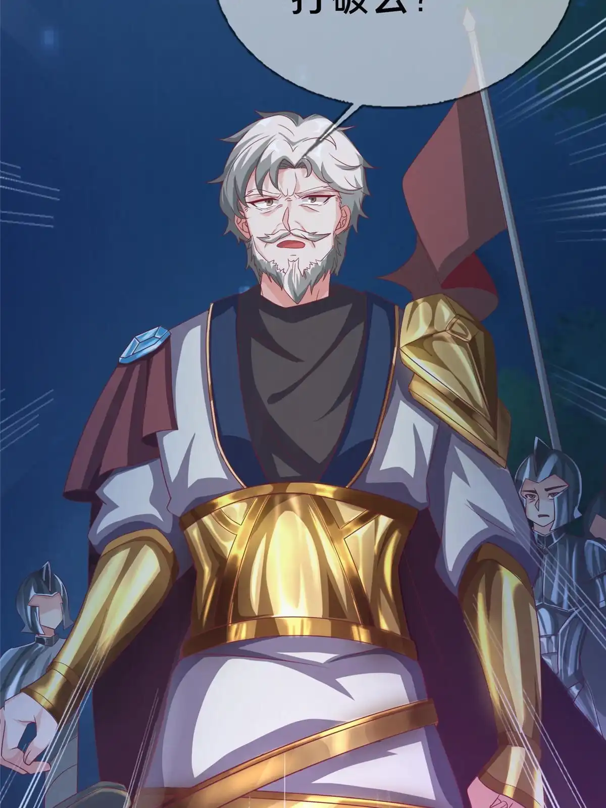 《我的学姐会魔法》49 穿越密道 第16页