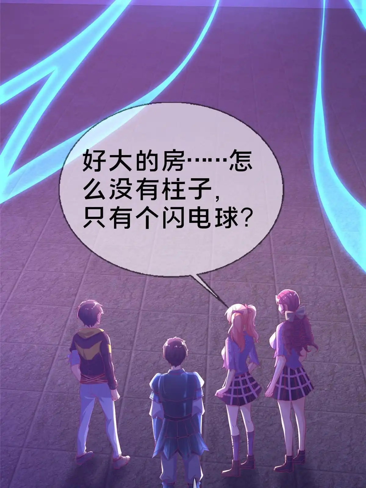 《我的学姐会魔法》50 直面拜尔德 第8页