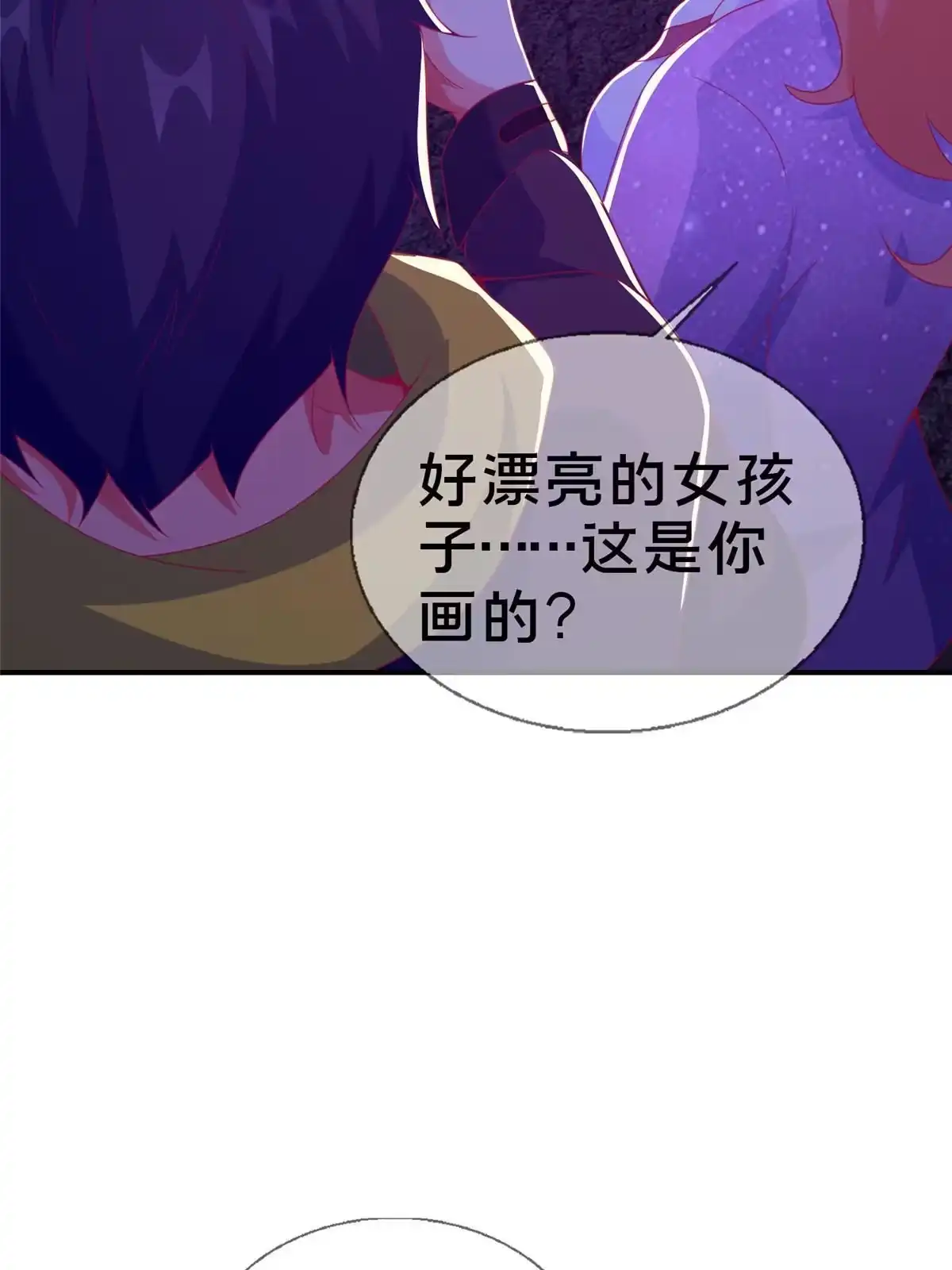 《我的学姐会魔法》50 直面拜尔德 第39页
