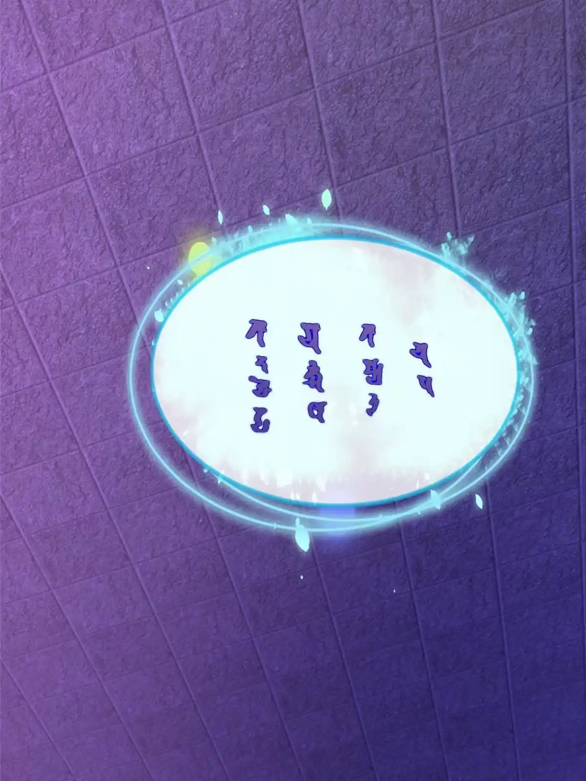 《我的学姐会魔法》50 直面拜尔德 第12页