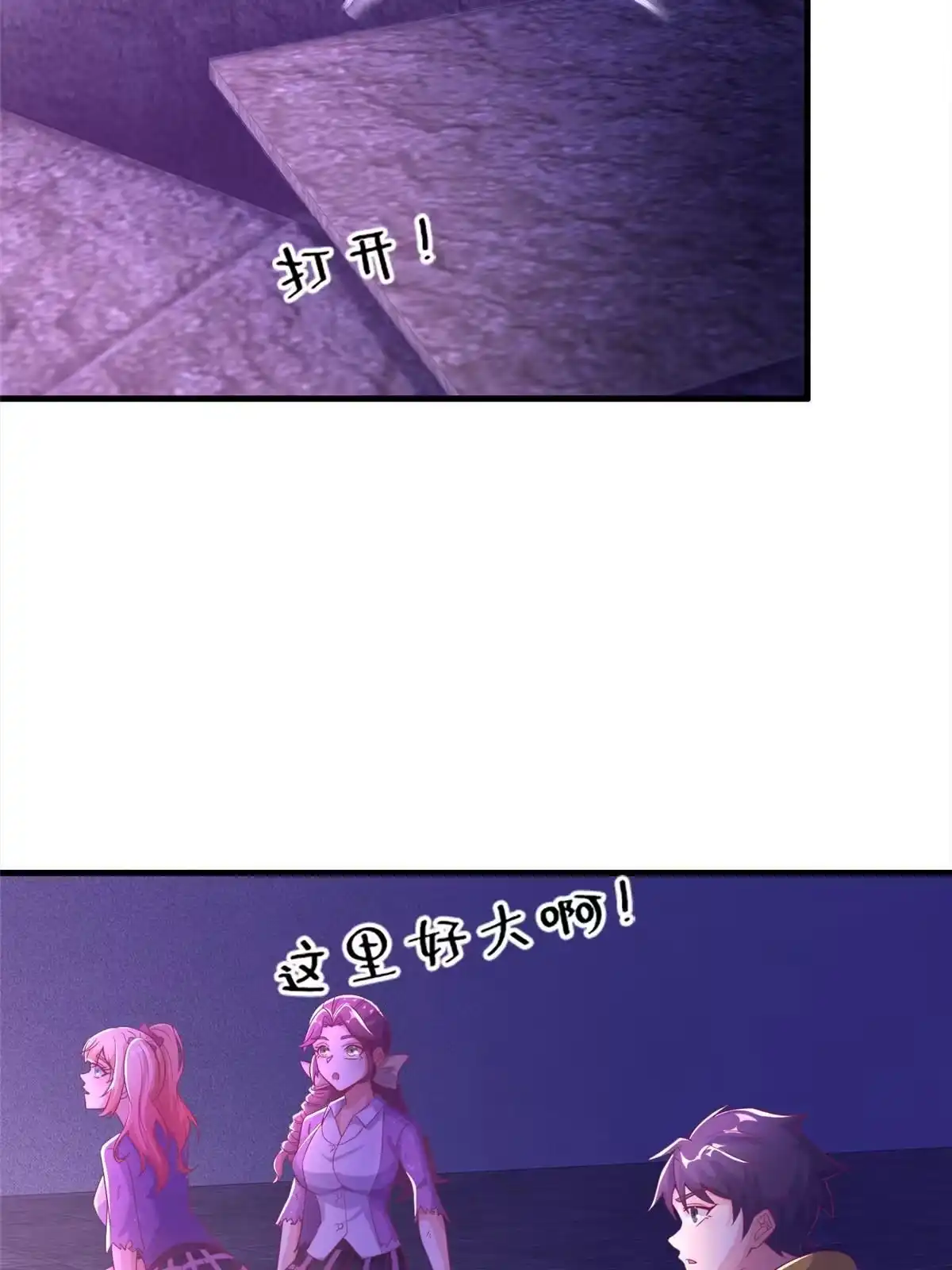《我的学姐会魔法》50 直面拜尔德 第4页