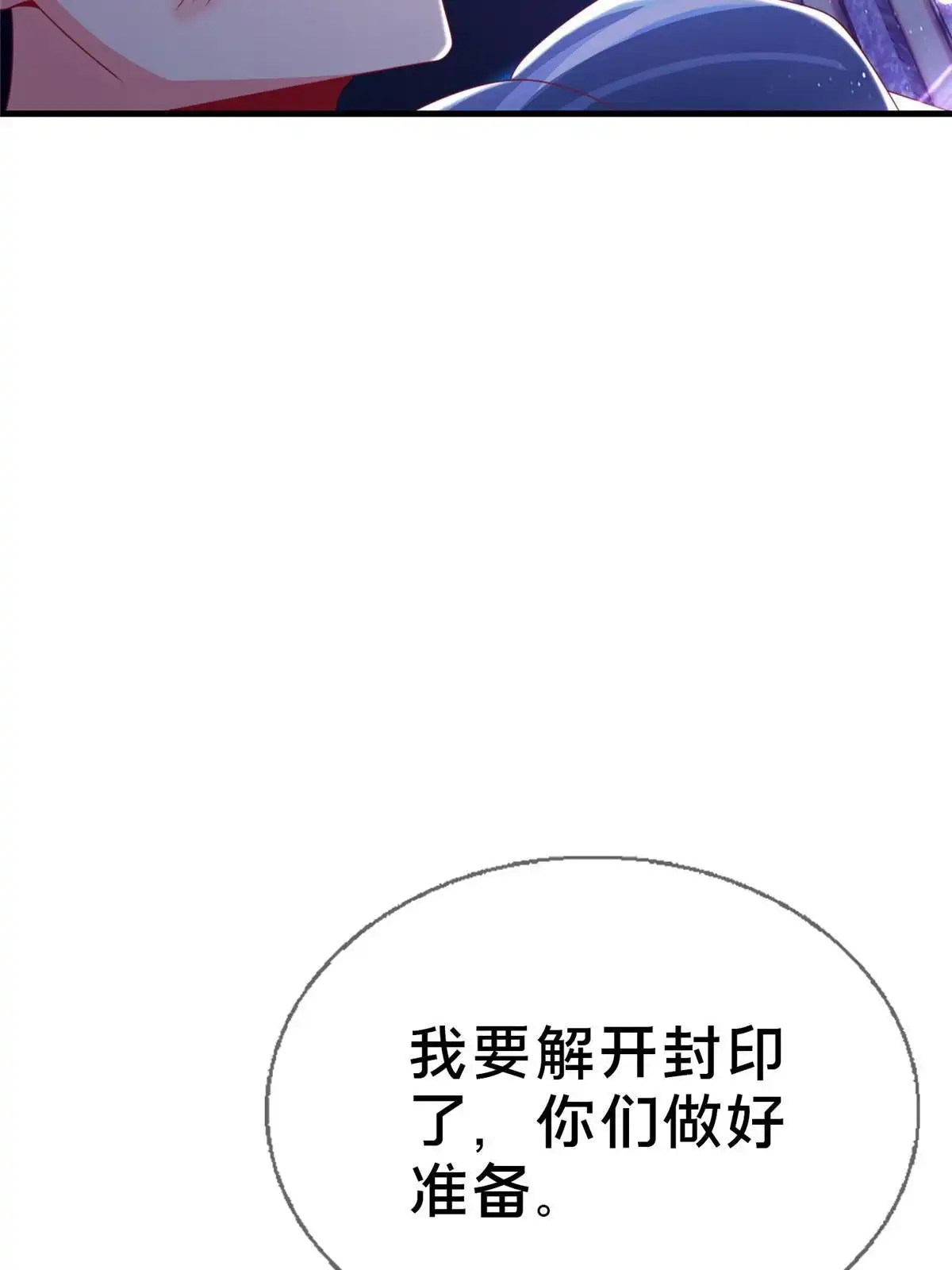 《我的学姐会魔法》50 直面拜尔德 第49页