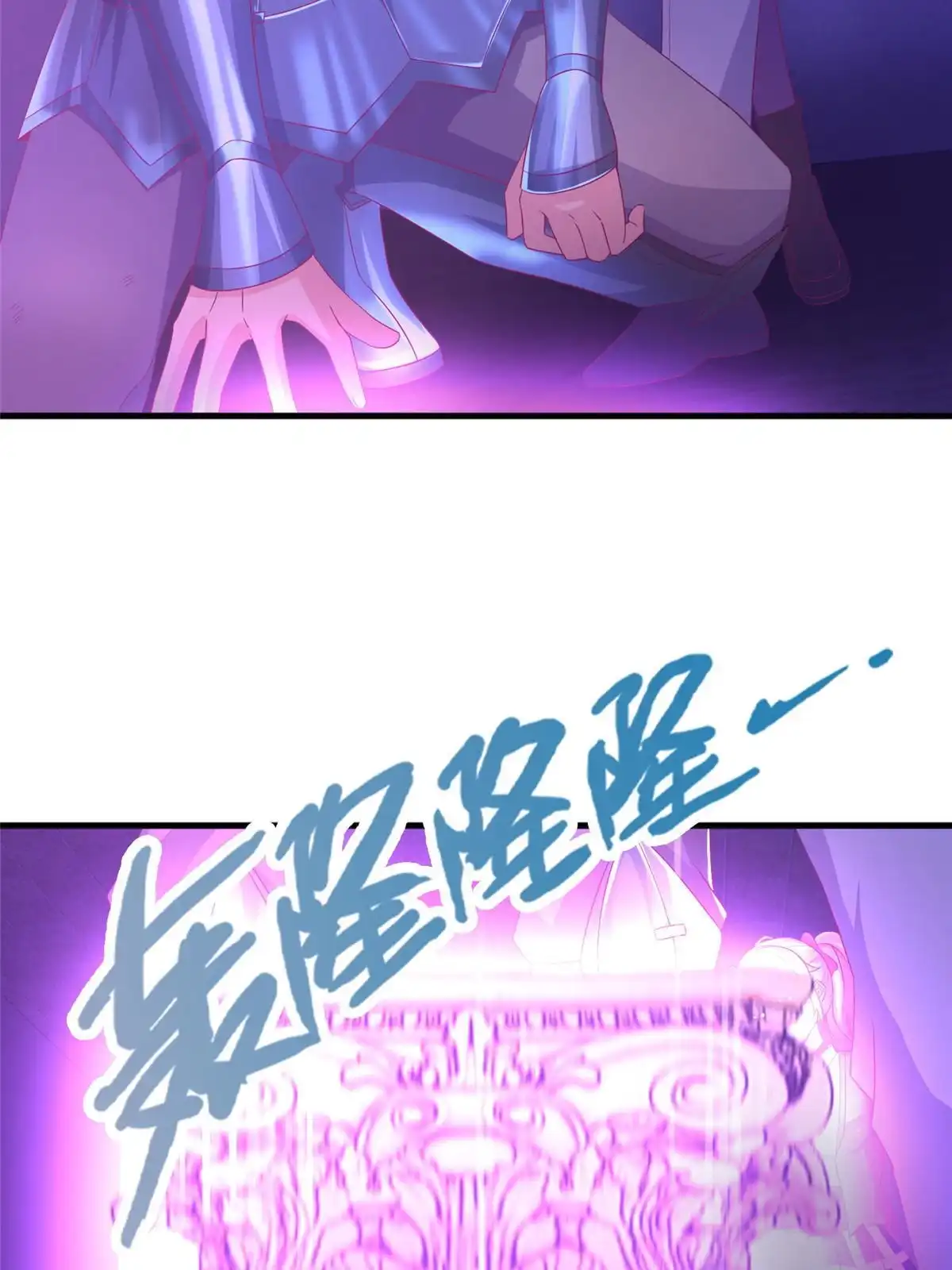 《我的学姐会魔法》50 直面拜尔德 第14页