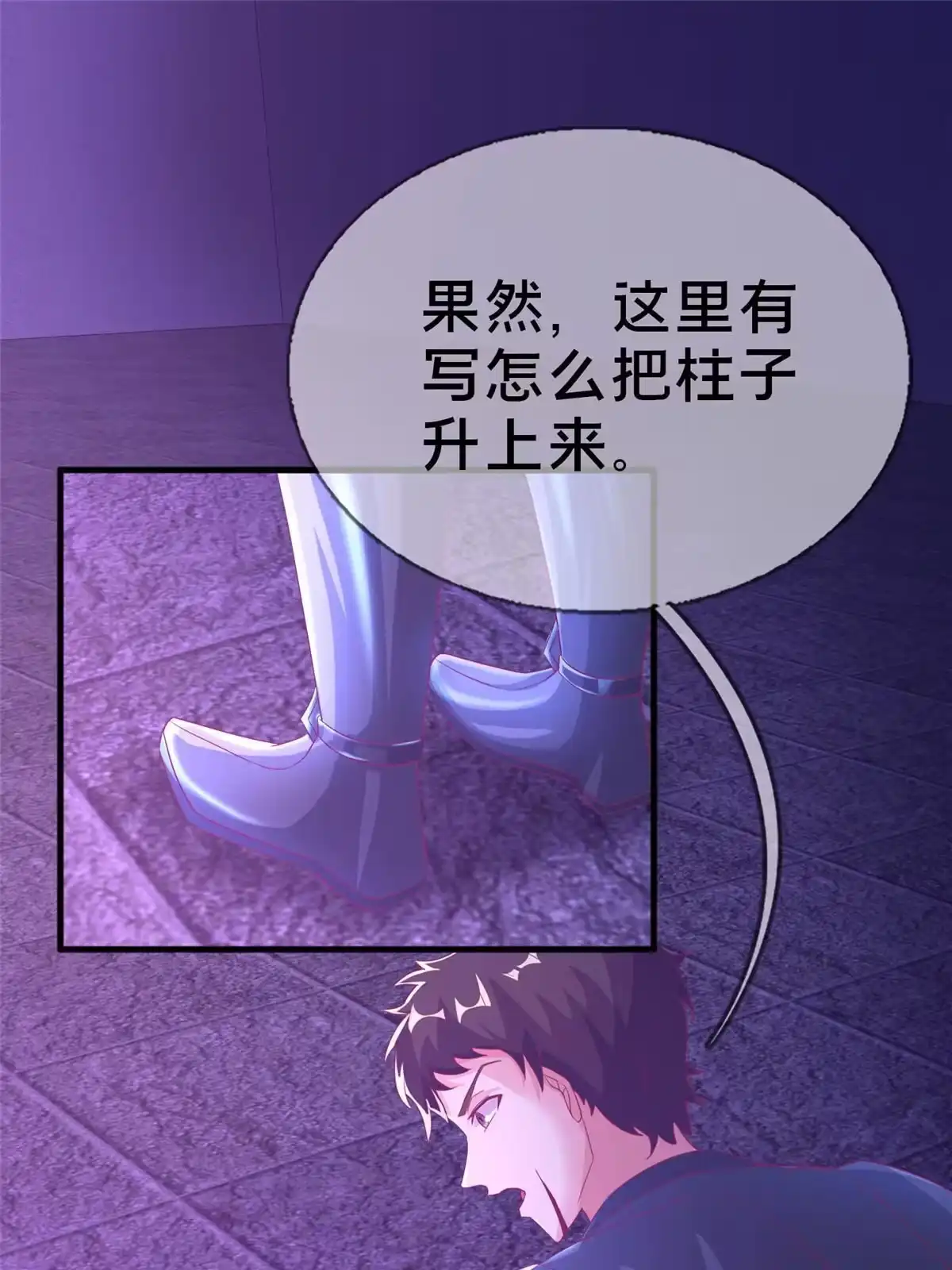 《我的学姐会魔法》50 直面拜尔德 第10页