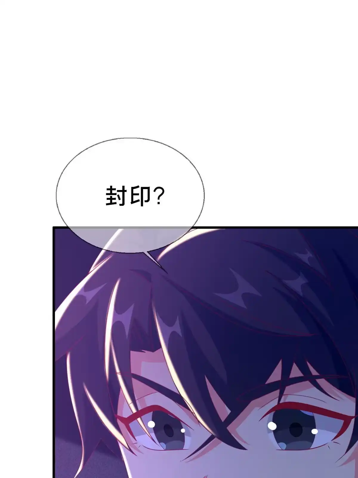 《我的学姐会魔法》50 直面拜尔德 第51页