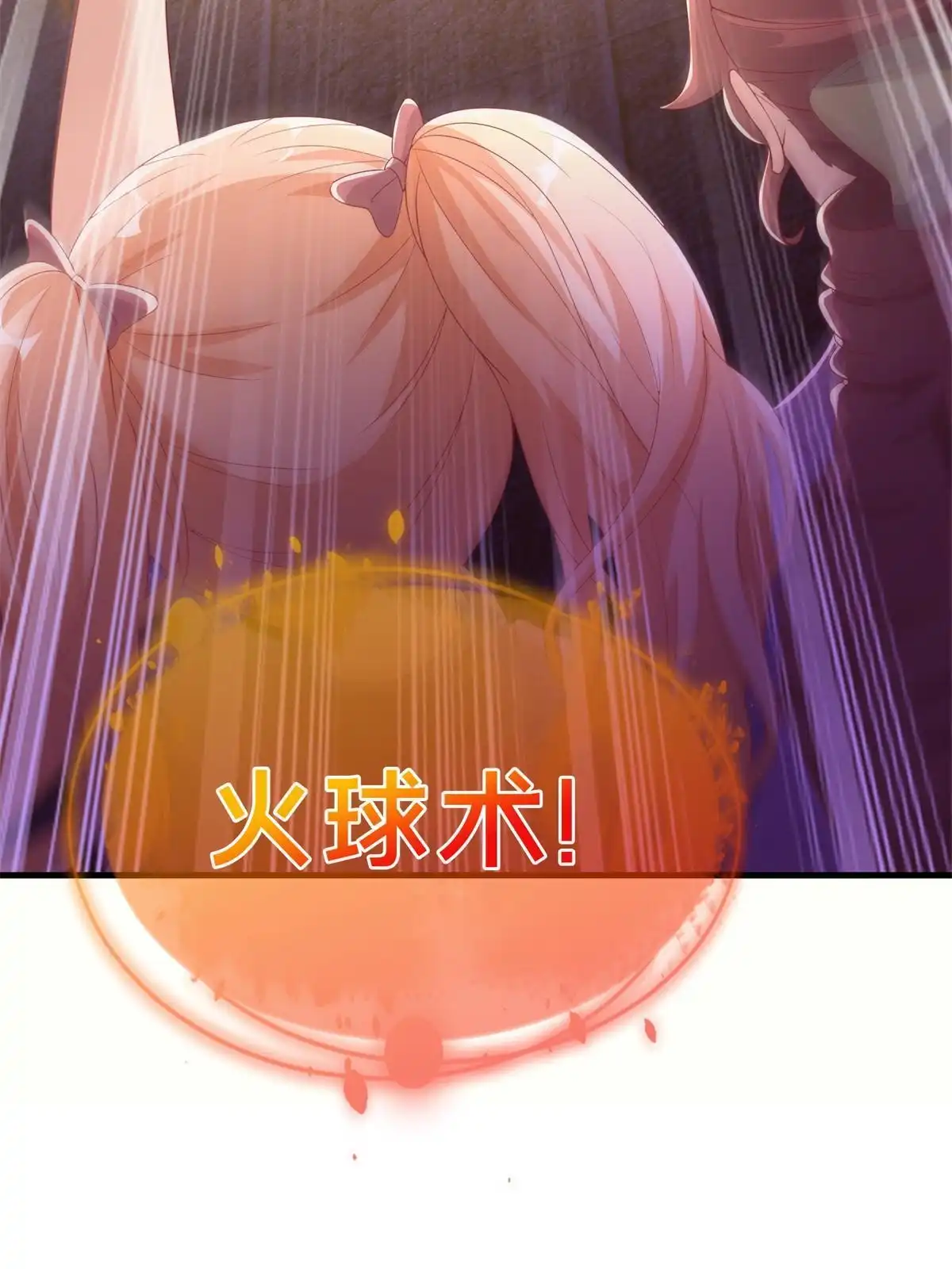 《我的学姐会魔法》51 英雄 第8页