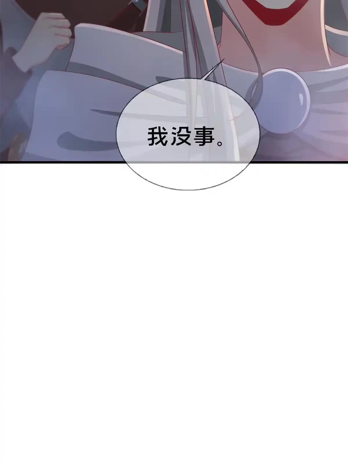 《我的学姐会魔法》51 英雄 第22页