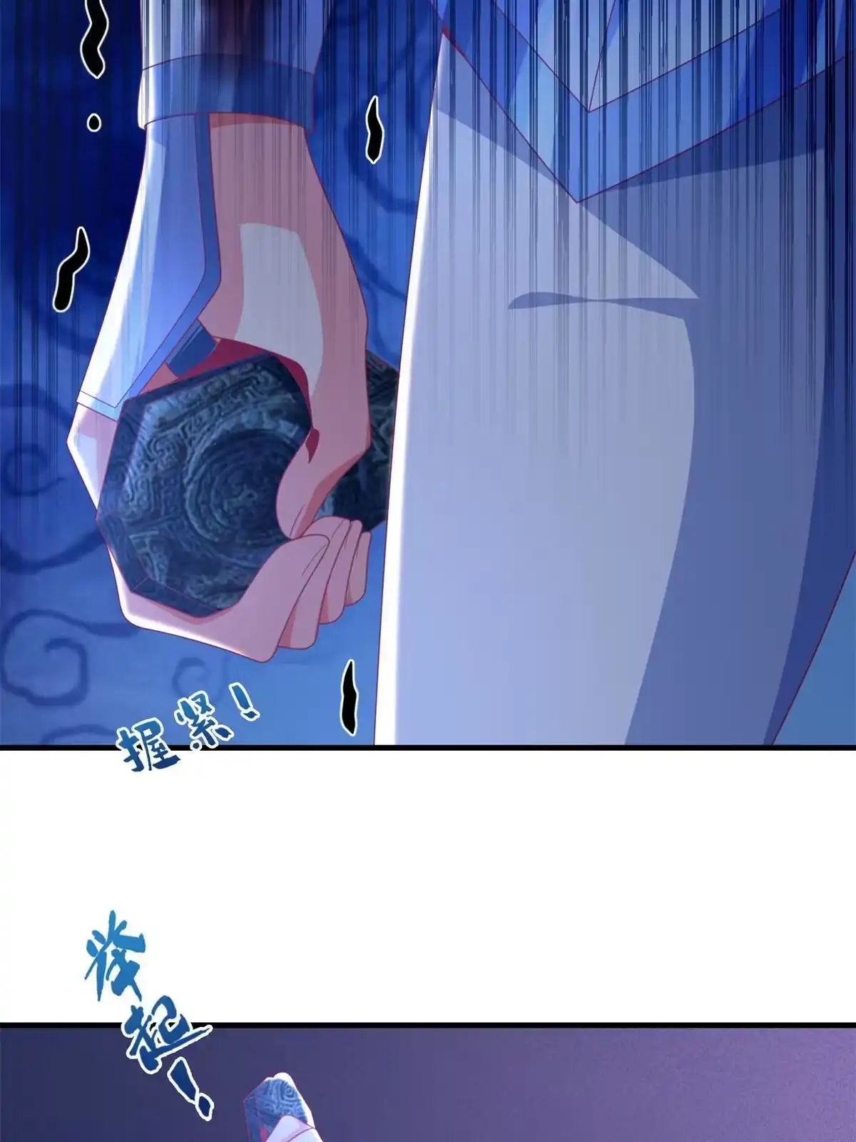 《我的学姐会魔法》51 英雄 第60页