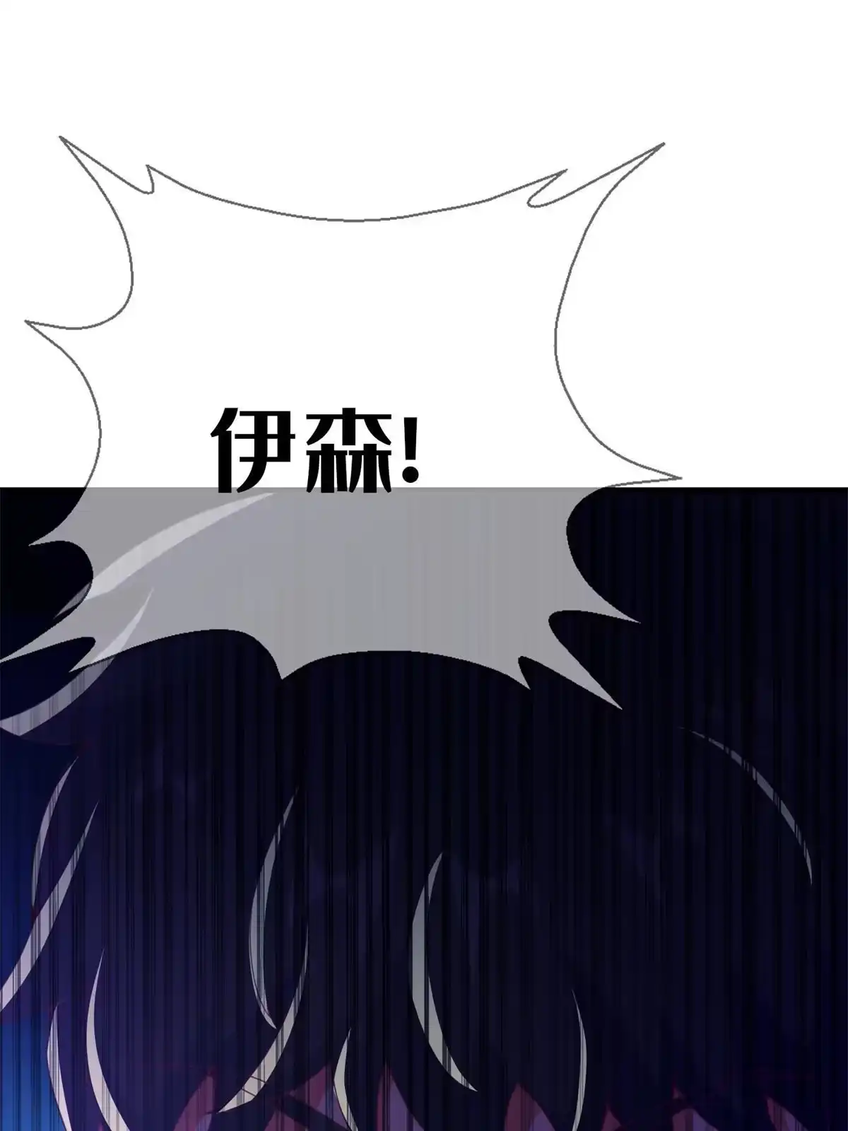《我的学姐会魔法》51 英雄 第68页