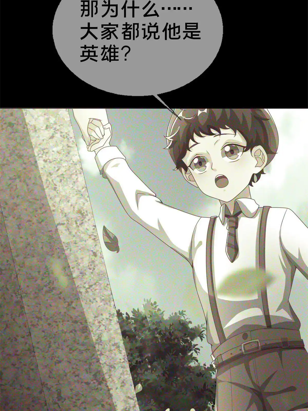 《我的学姐会魔法》51 英雄 第78页