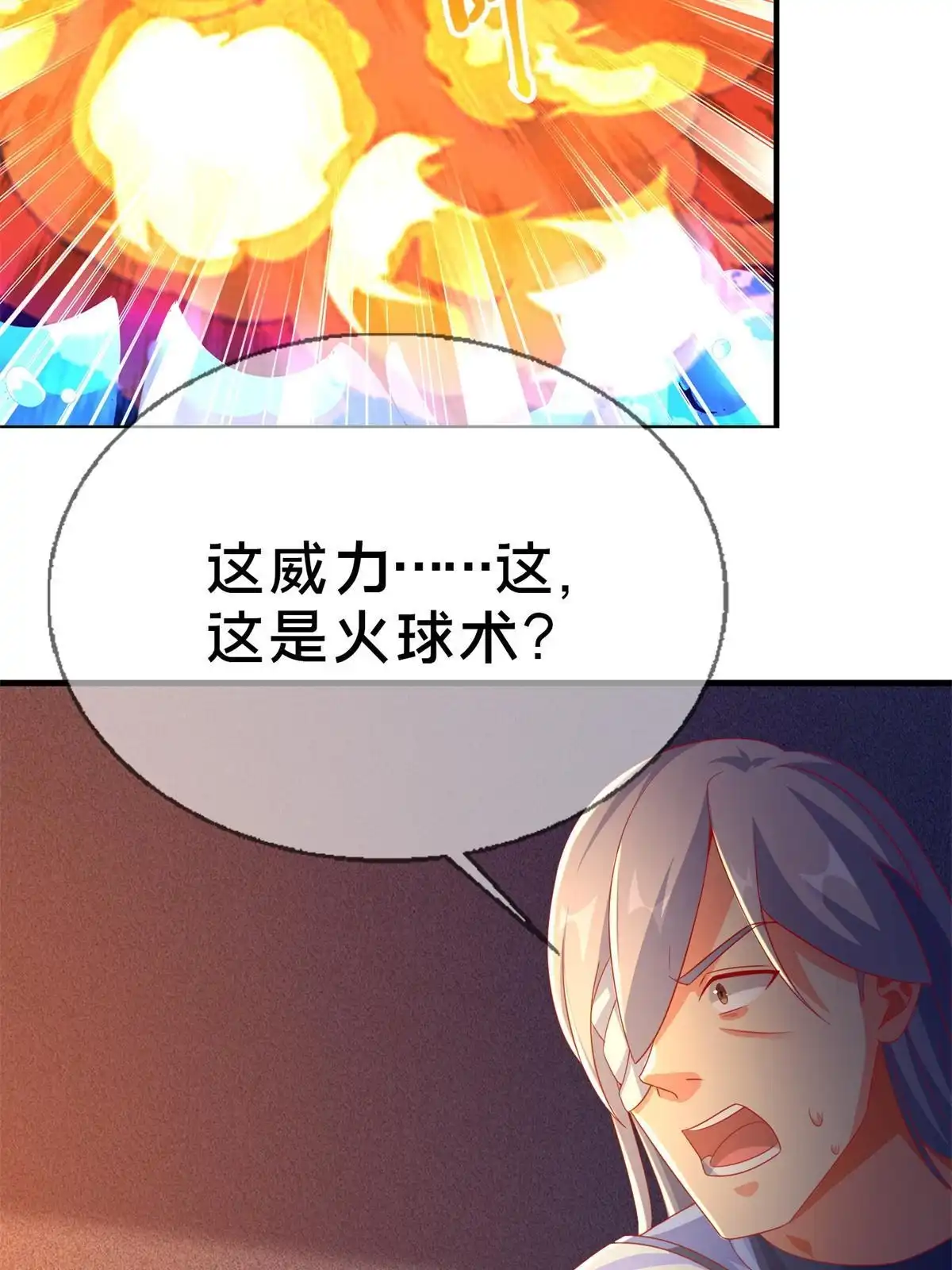 《我的学姐会魔法》51 英雄 第41页