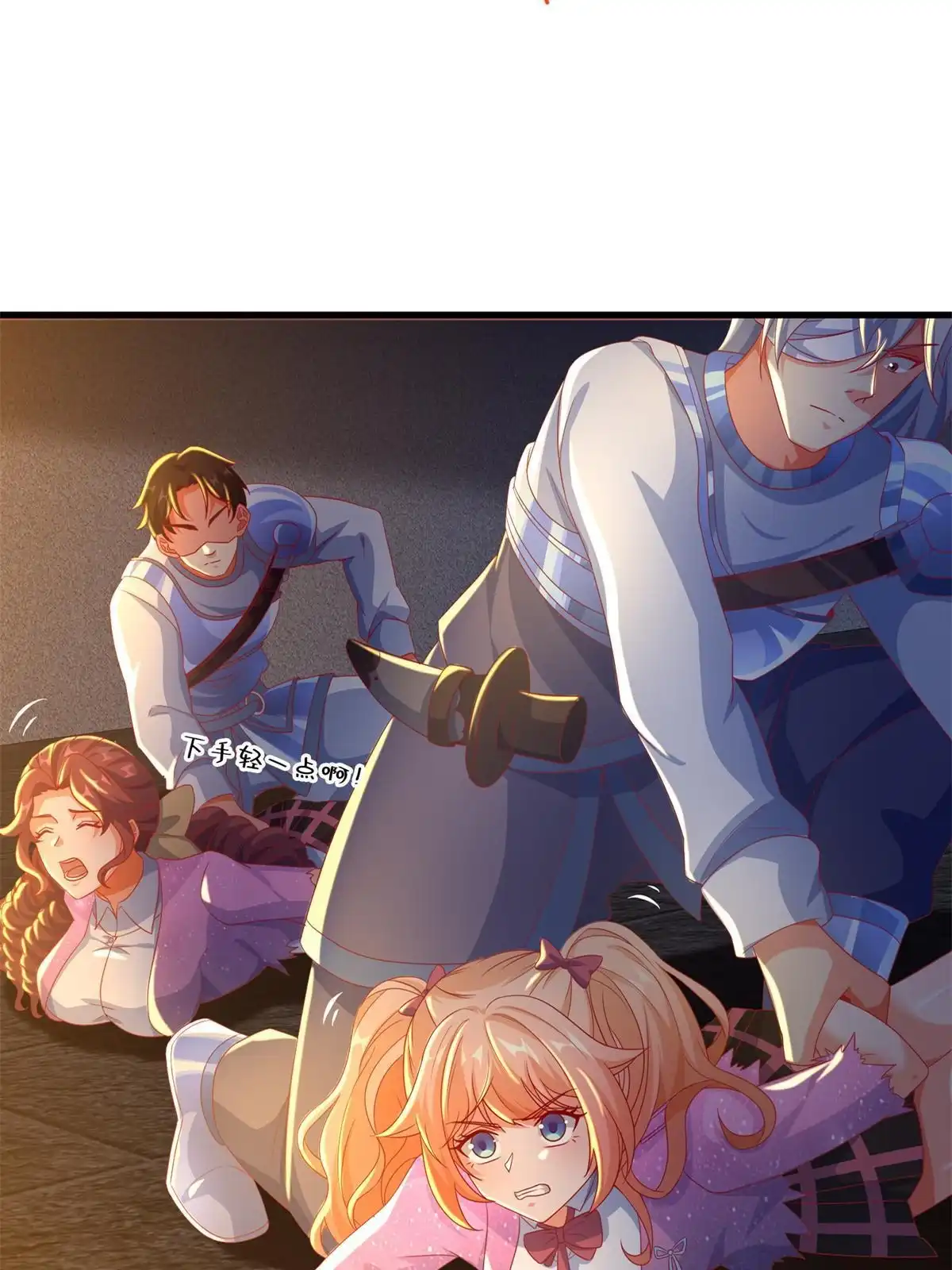 《我的学姐会魔法》51 英雄 第34页