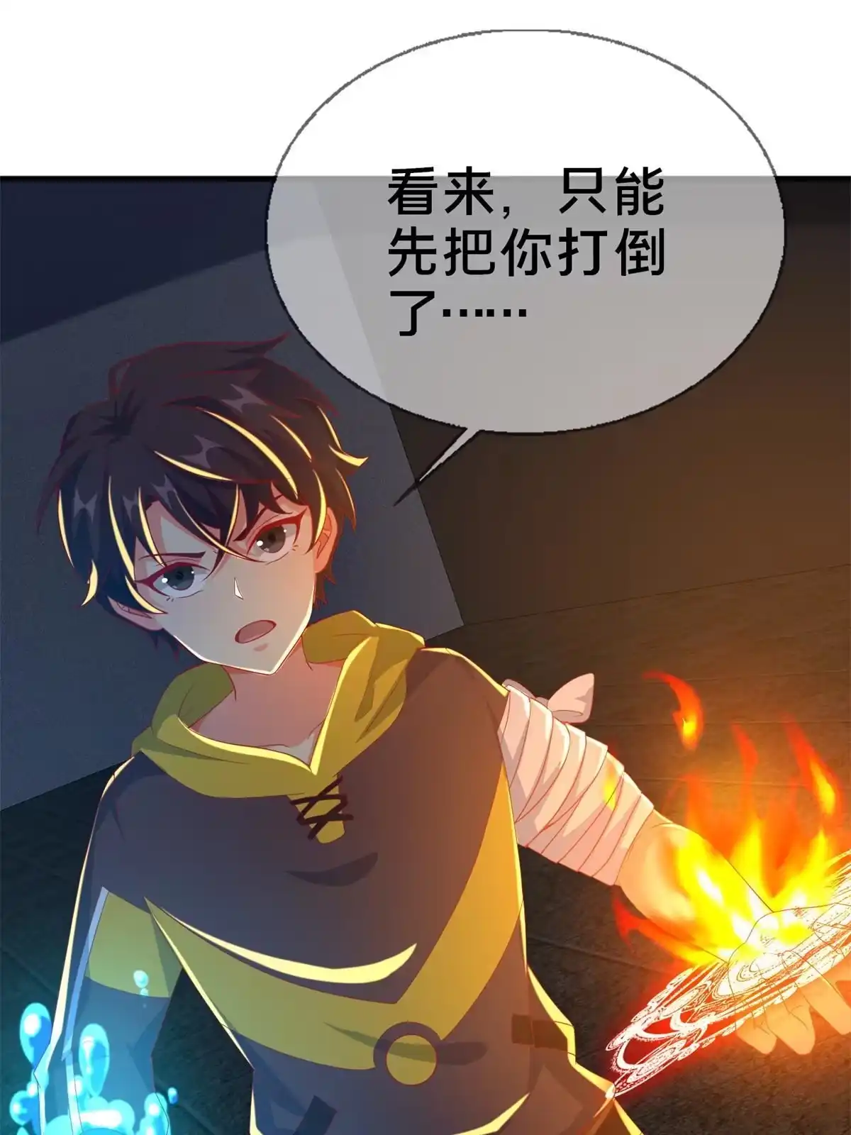 《我的学姐会魔法》51 英雄 第37页