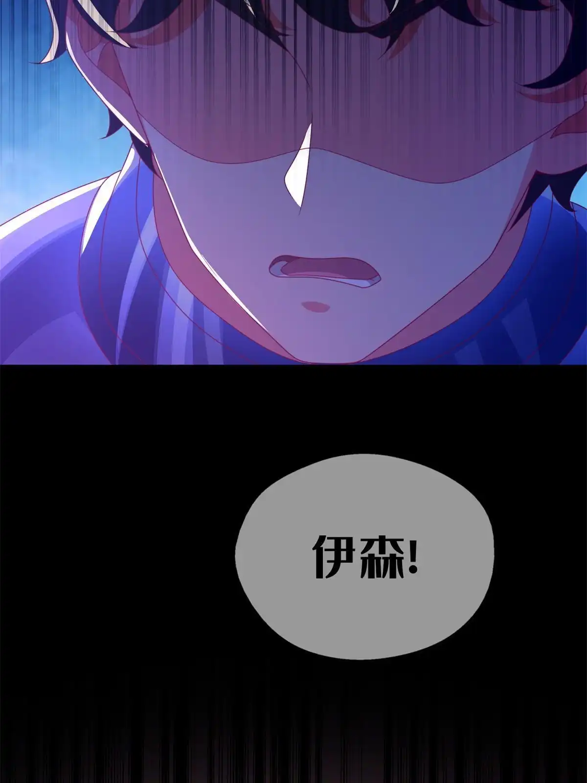 《我的学姐会魔法》51 英雄 第69页