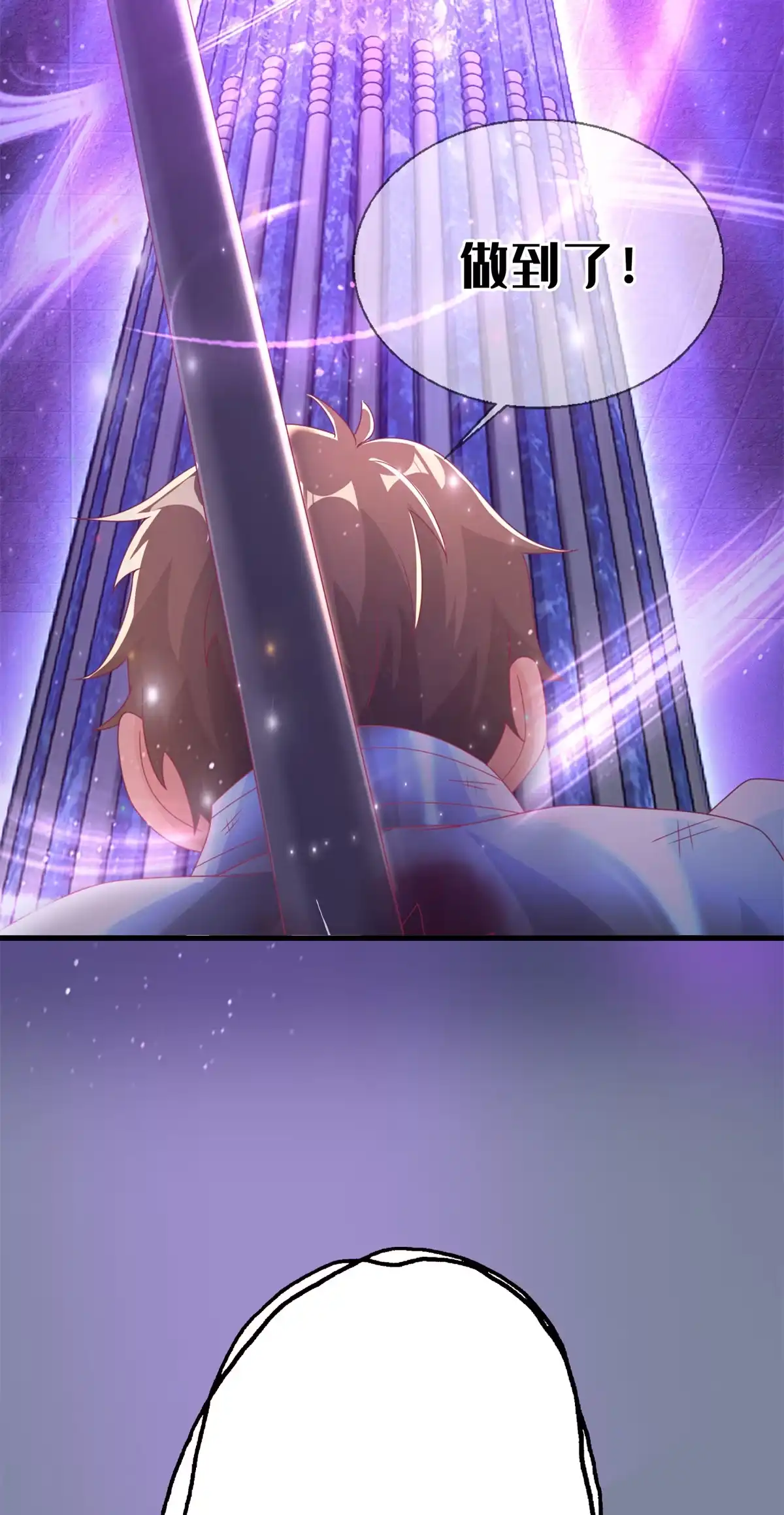 《我的学姐会魔法》51 英雄 第90页