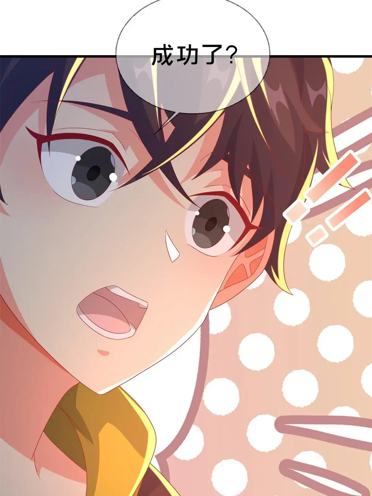《我的学姐会魔法》51 英雄 第44页
