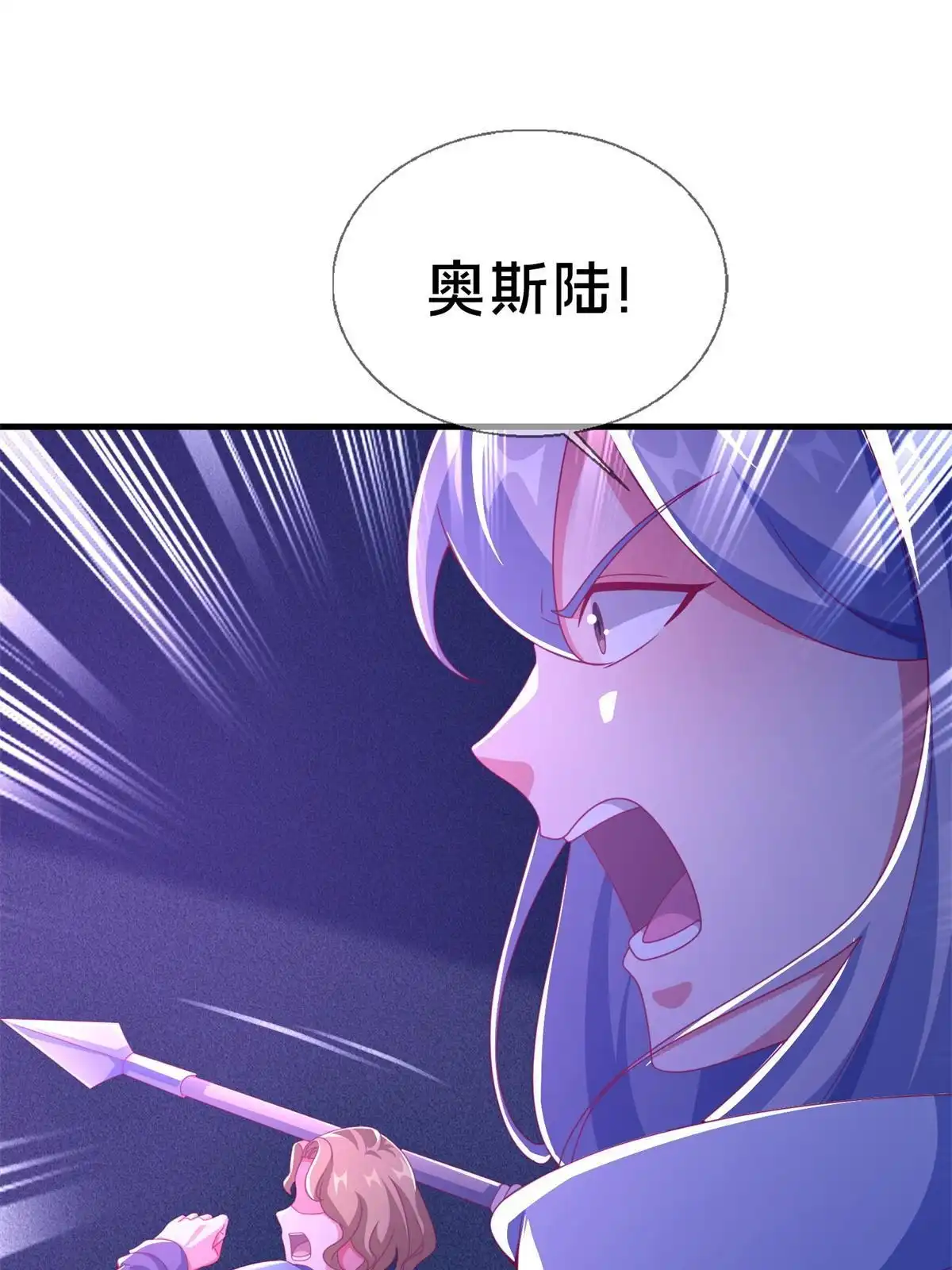 《我的学姐会魔法》51 英雄 第65页