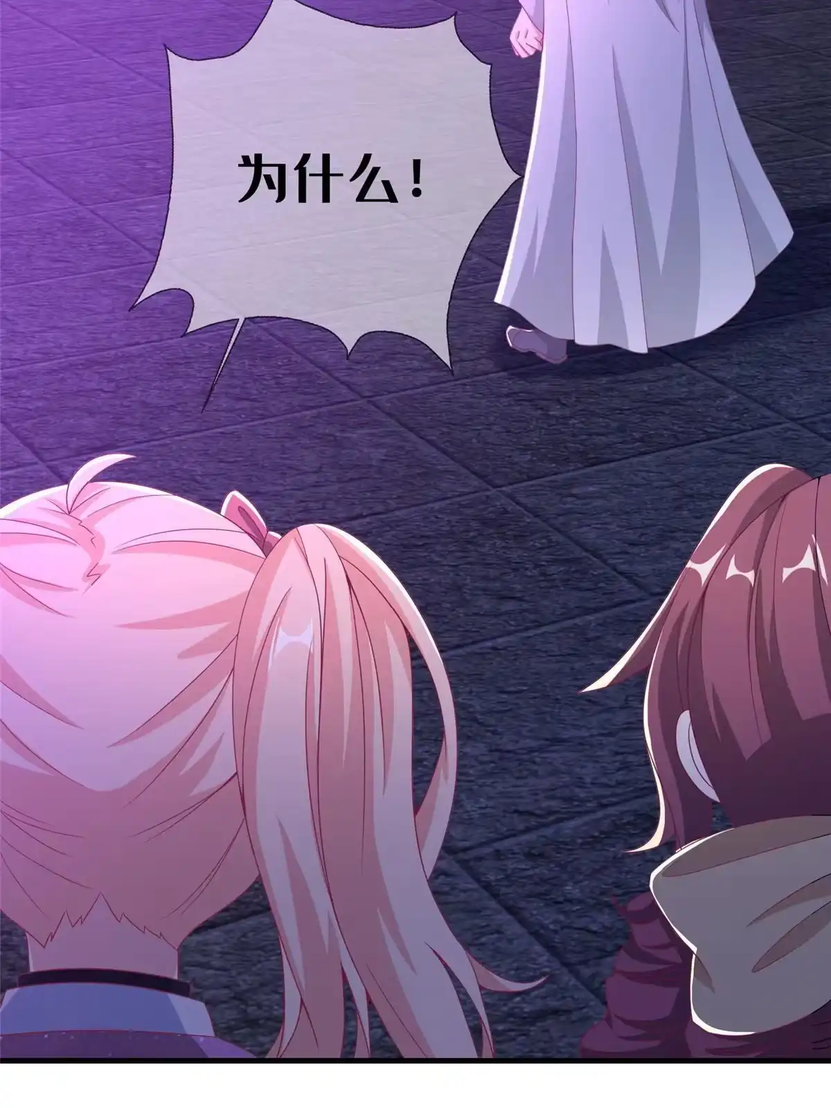 《我的学姐会魔法》52 舍身 第69页