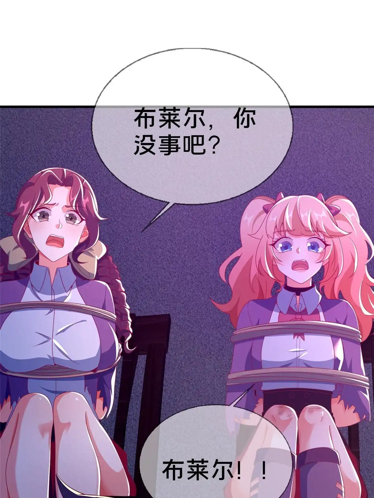 《我的学姐会魔法》52 舍身 第32页