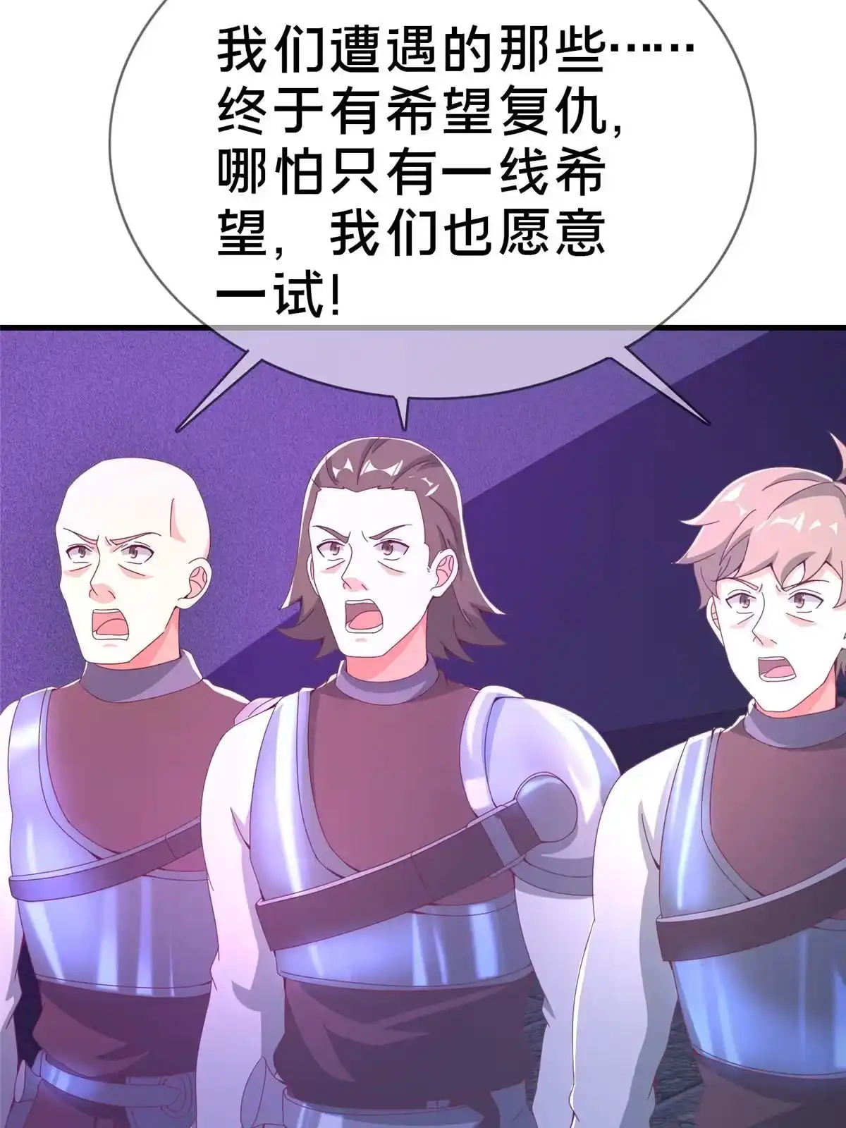 《我的学姐会魔法》52 舍身 第28页