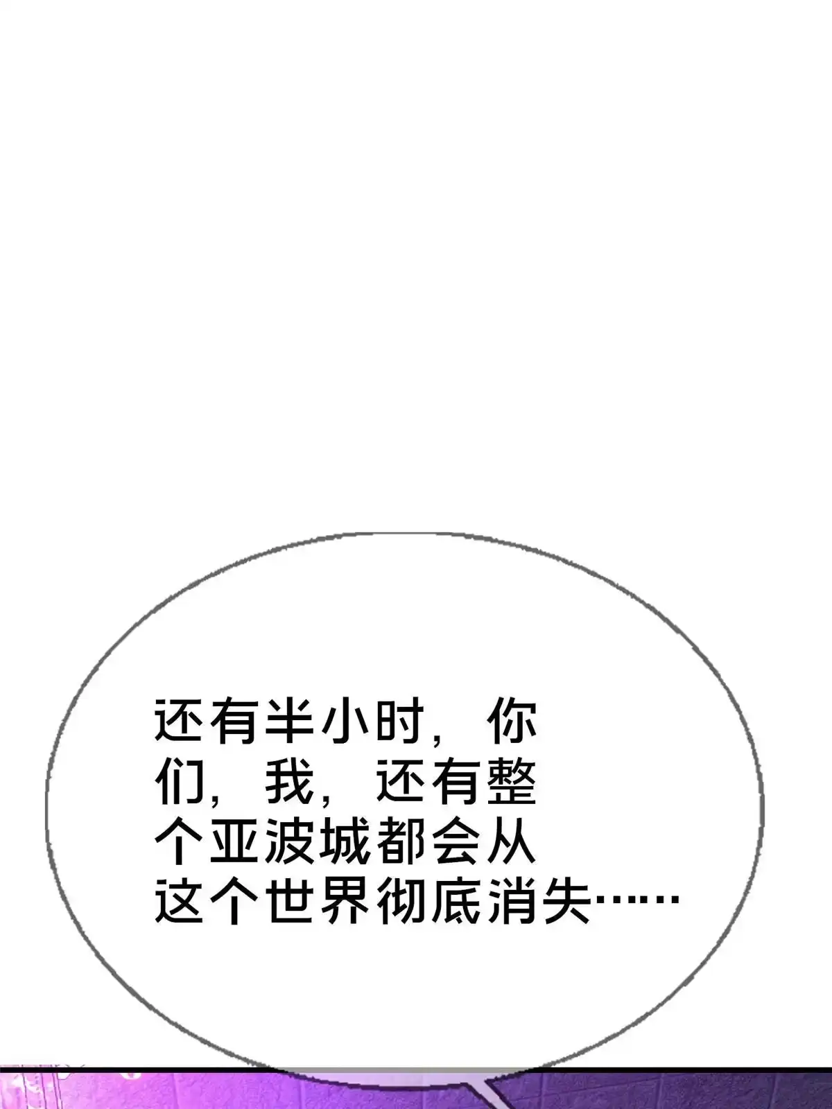 《我的学姐会魔法》52 舍身 第78页
