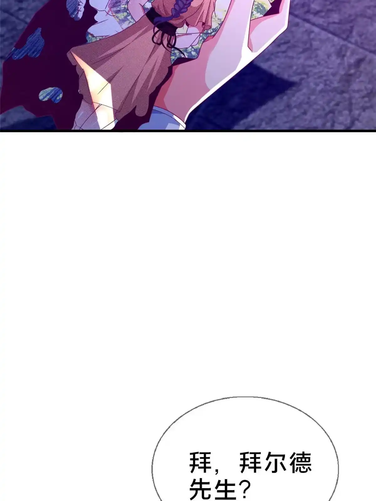 《我的学姐会魔法》52 舍身 第15页