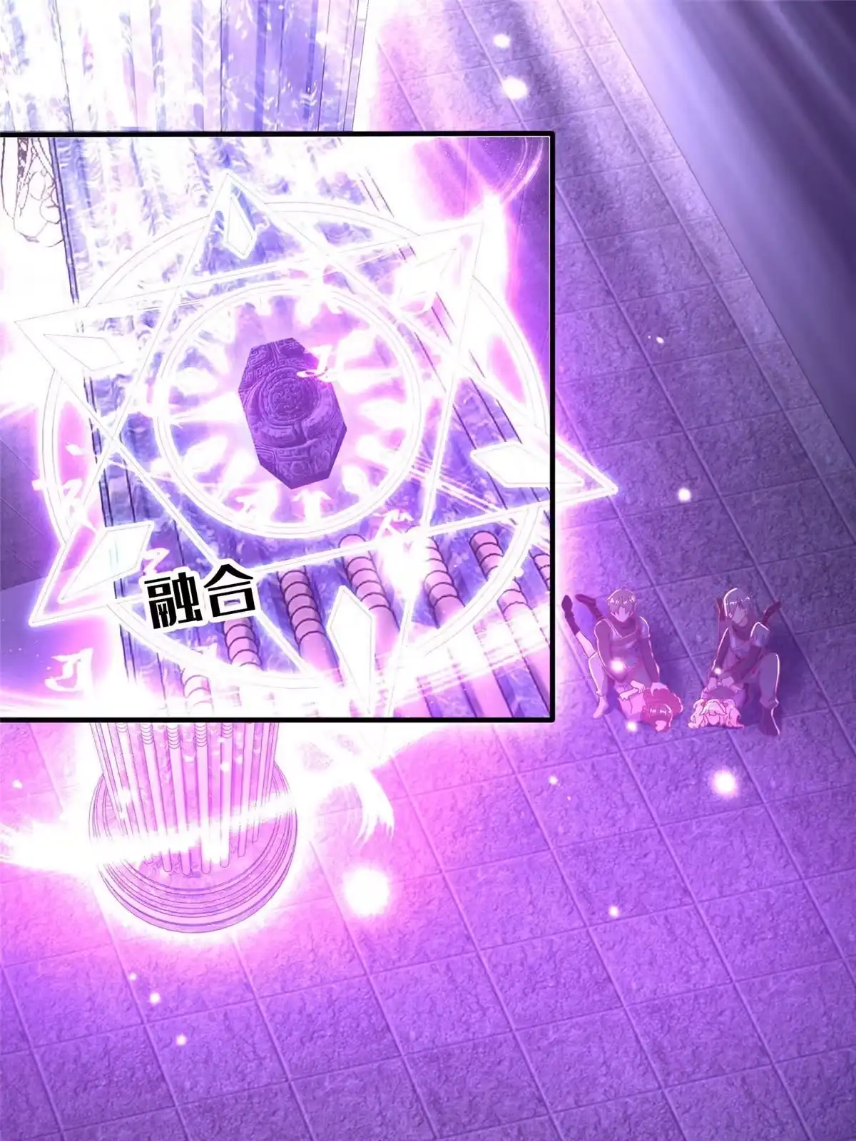 《我的学姐会魔法》52 舍身 第1页