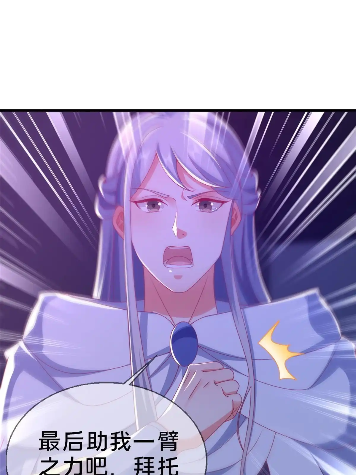 《我的学姐会魔法》52 舍身 第39页