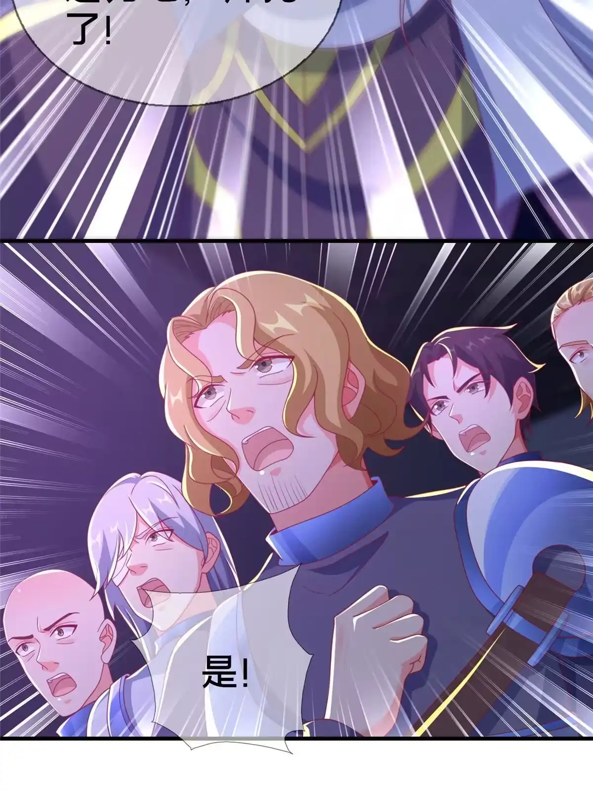 《我的学姐会魔法》52 舍身 第40页