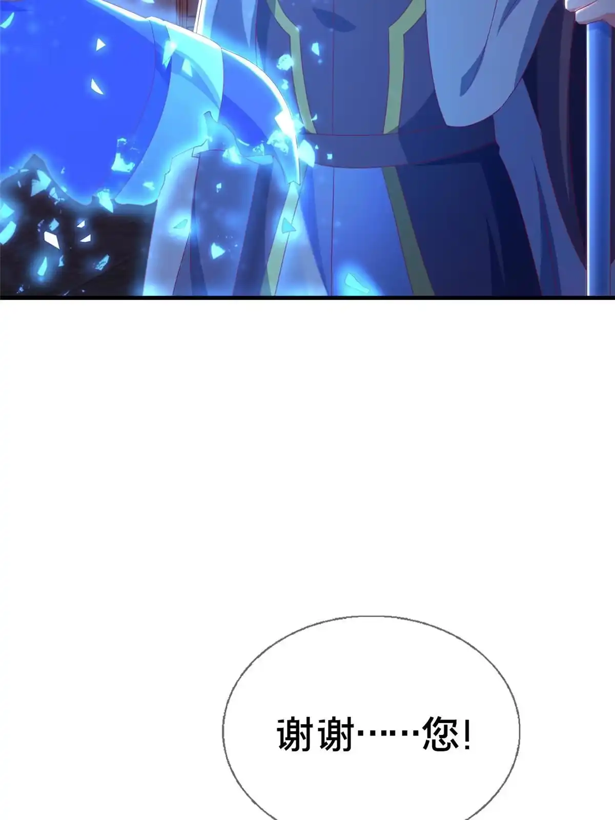 《我的学姐会魔法》52 舍身 第63页