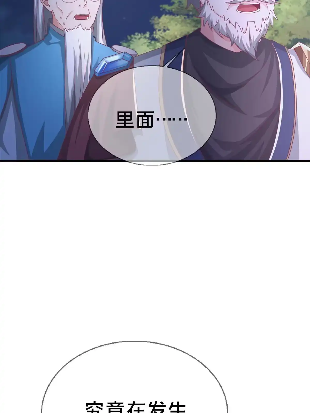 《我的学姐会魔法》52 舍身 第55页