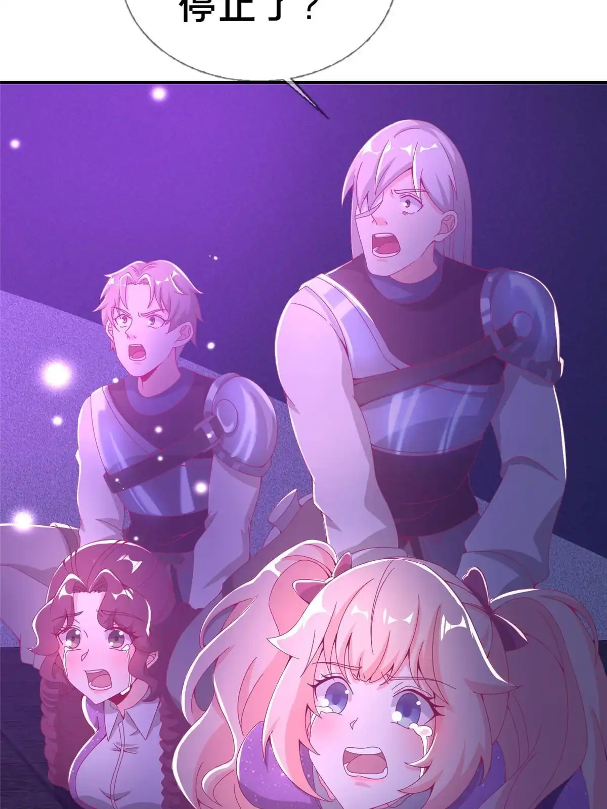 《我的学姐会魔法》52 舍身 第4页