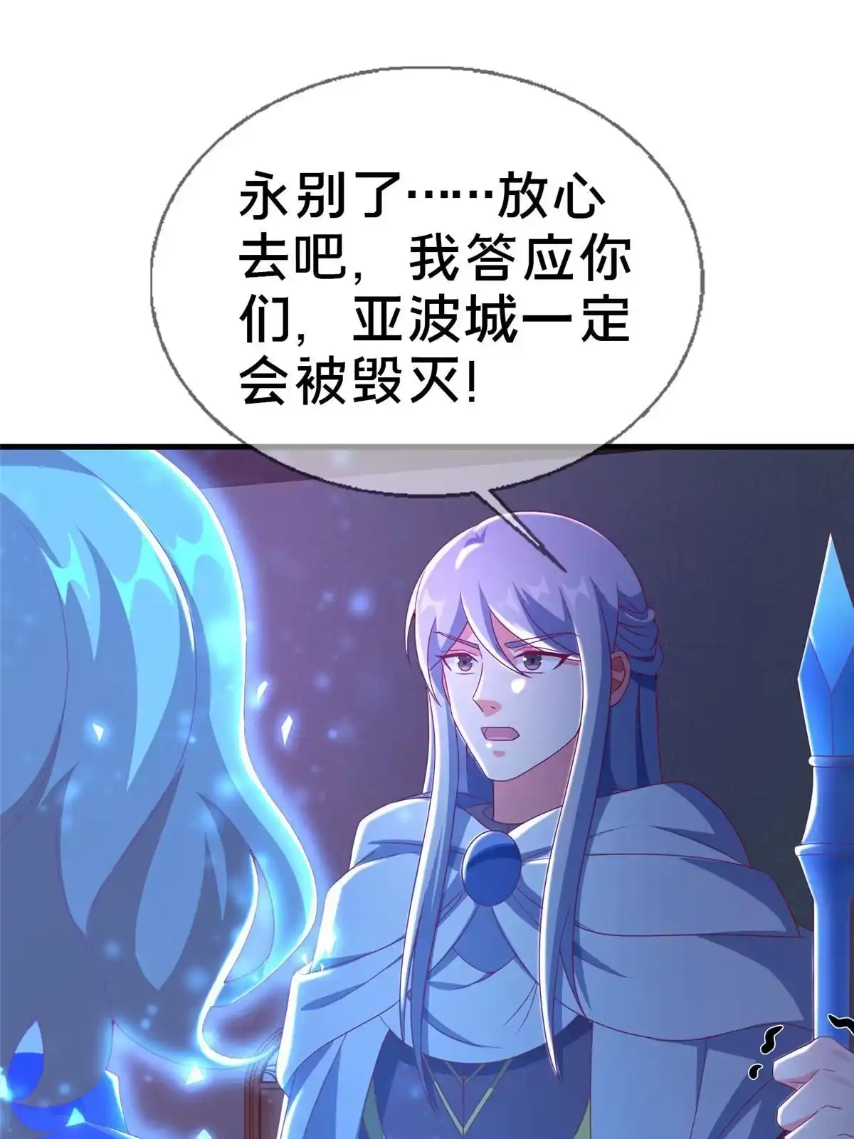 《我的学姐会魔法》52 舍身 第62页