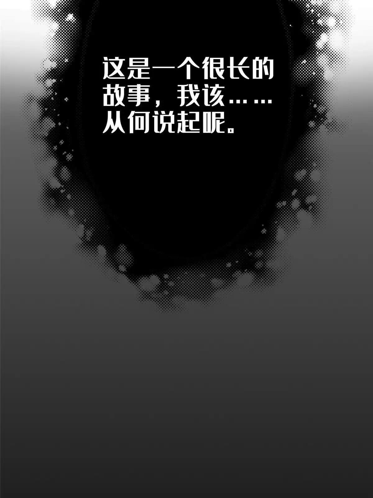 《我的学姐会魔法》52 舍身 第81页