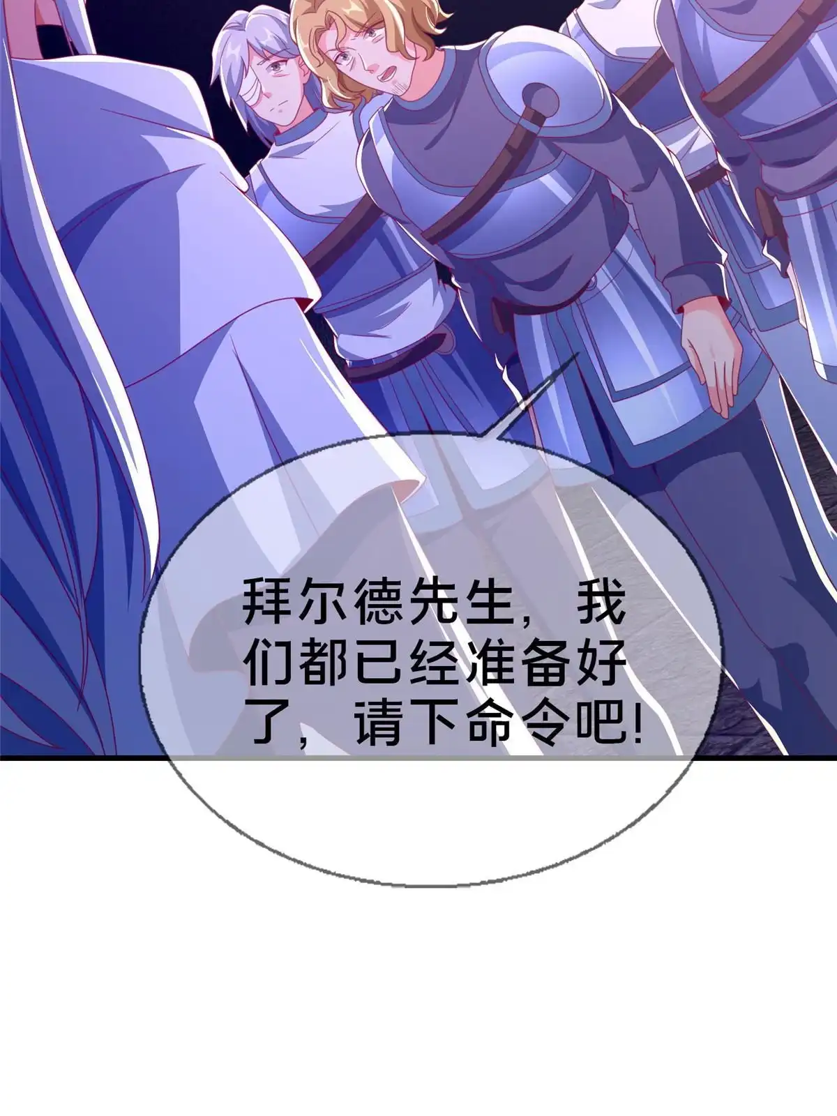 《我的学姐会魔法》52 舍身 第36页