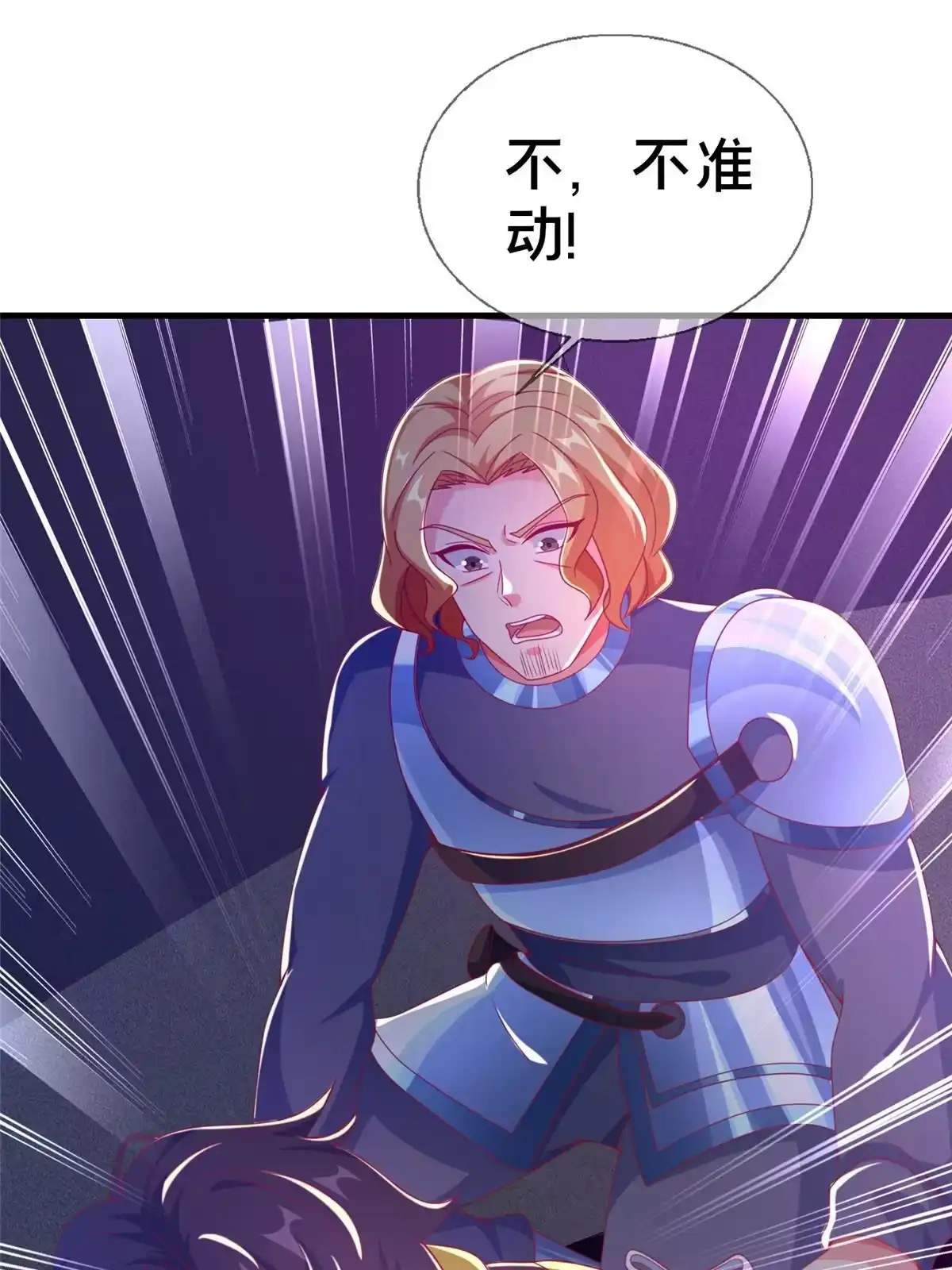《我的学姐会魔法》52 舍身 第10页