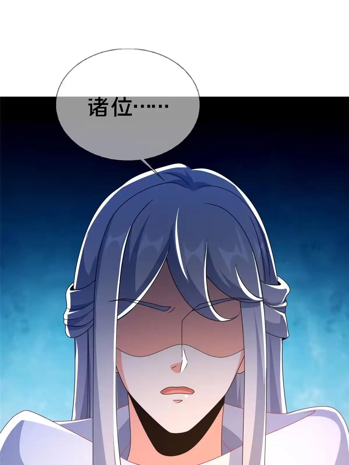 《我的学姐会魔法》52 舍身 第37页