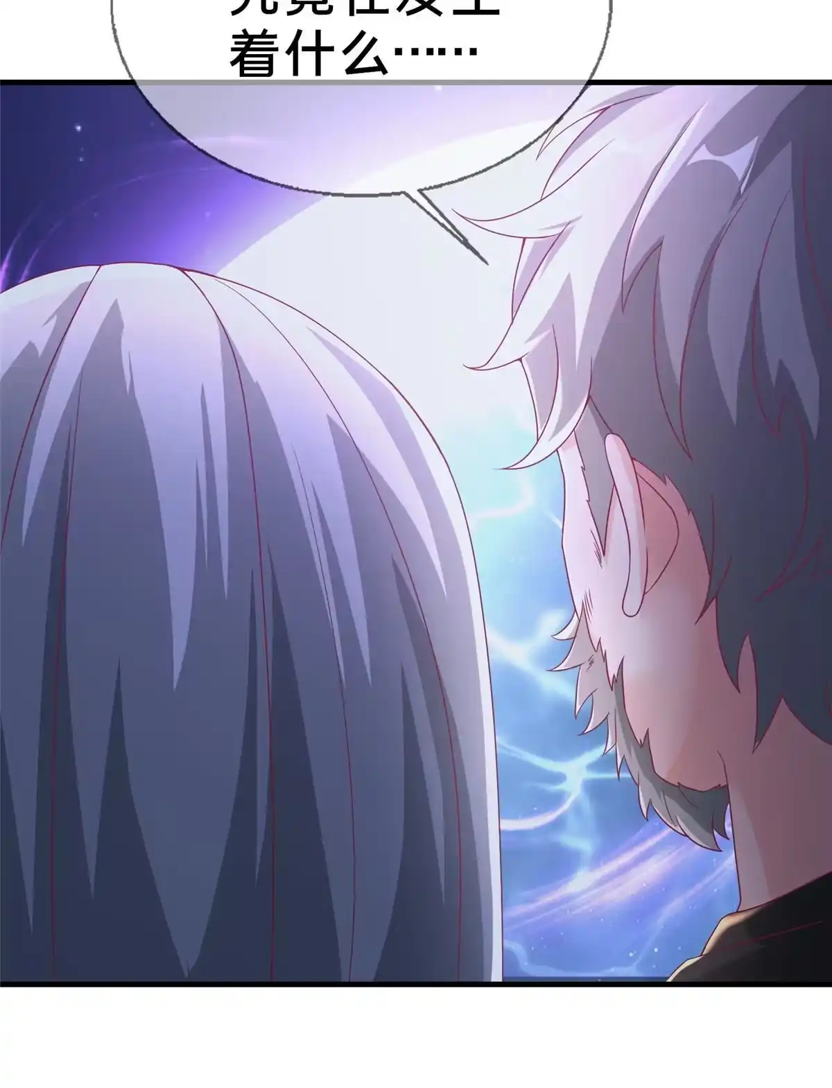 《我的学姐会魔法》52 舍身 第56页
