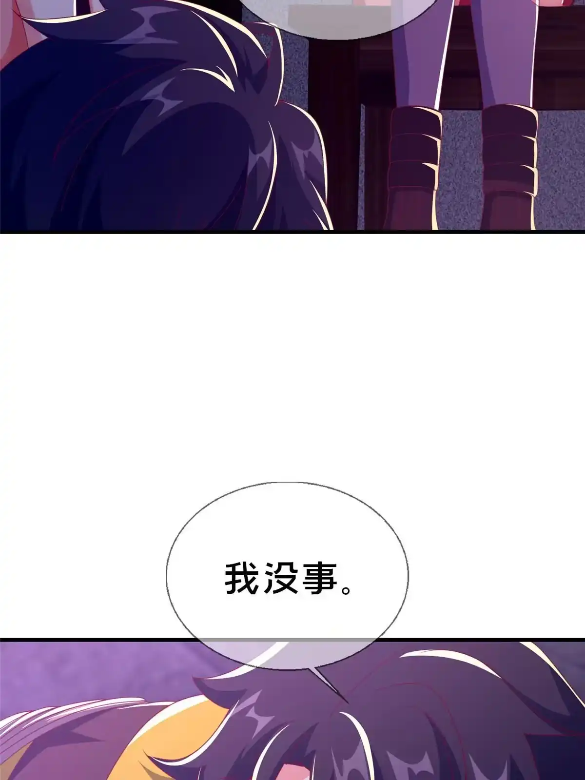 《我的学姐会魔法》52 舍身 第33页