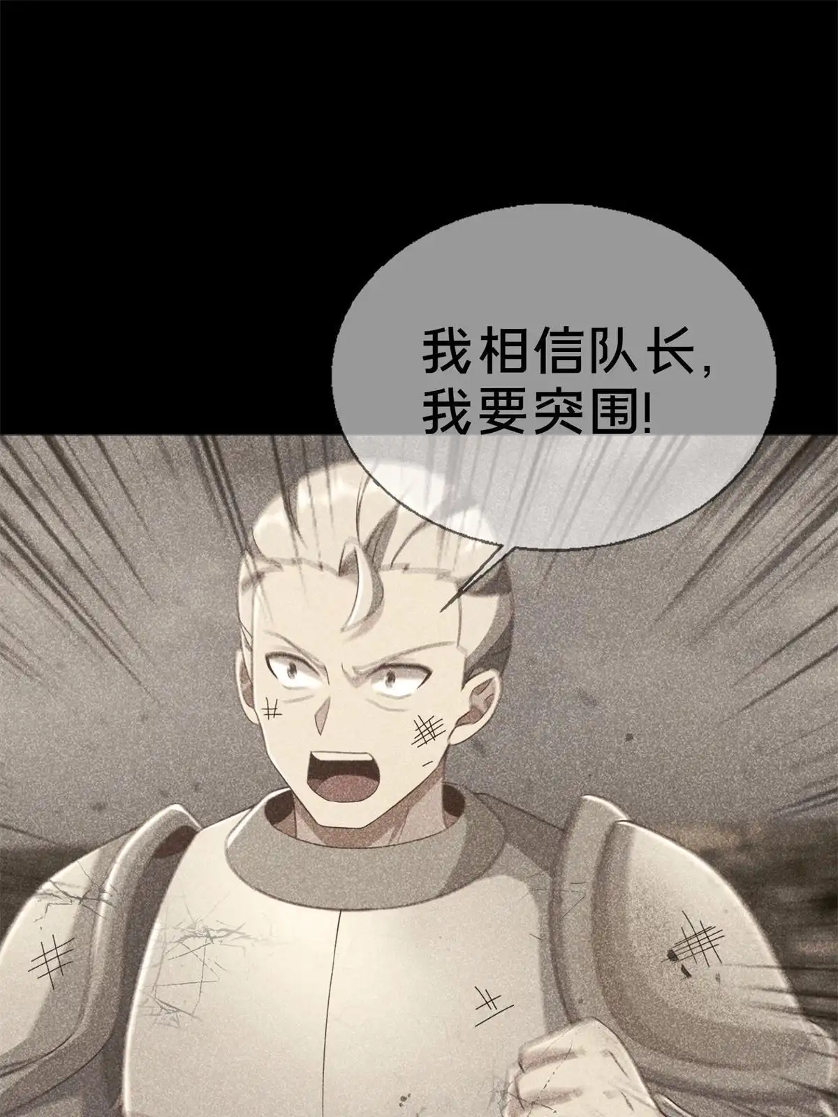 《我的学姐会魔法》53 拜尔德 第25页